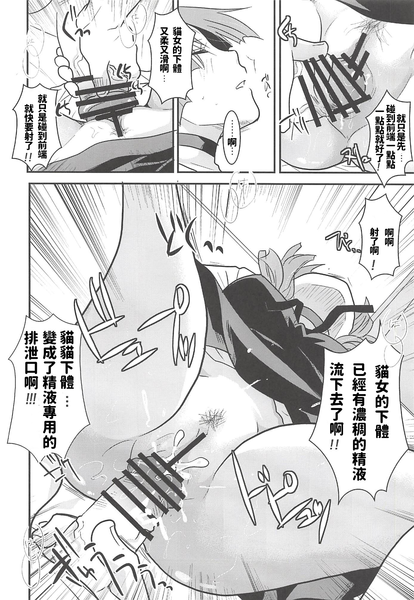 Neko Musume Suikan hentai manga picture 34