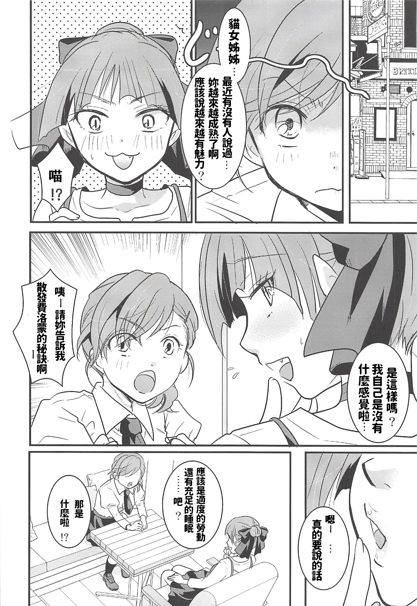 Neko Musume Suikan hentai manga picture 36