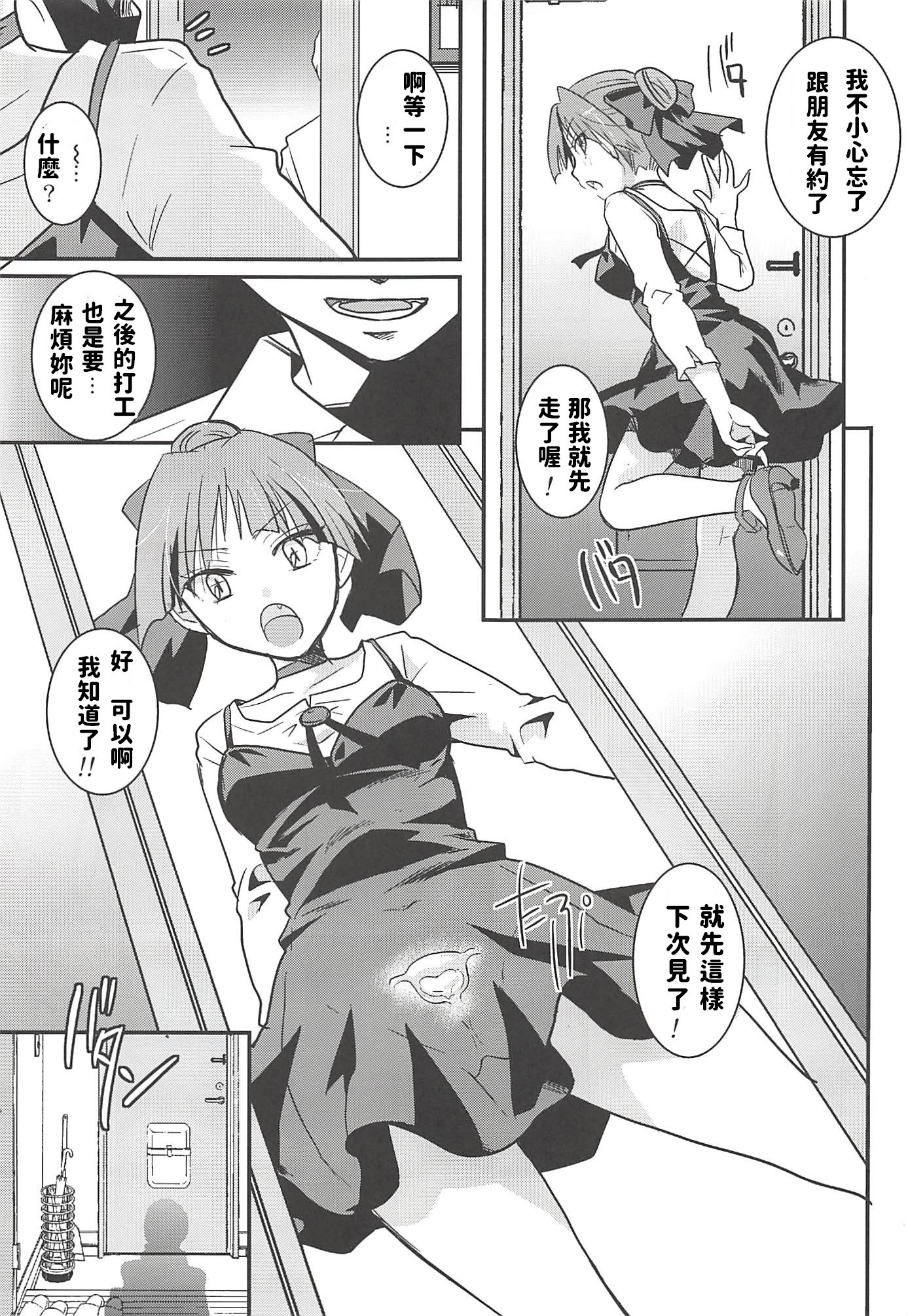 Neko Musume Suikan hentai manga picture 47