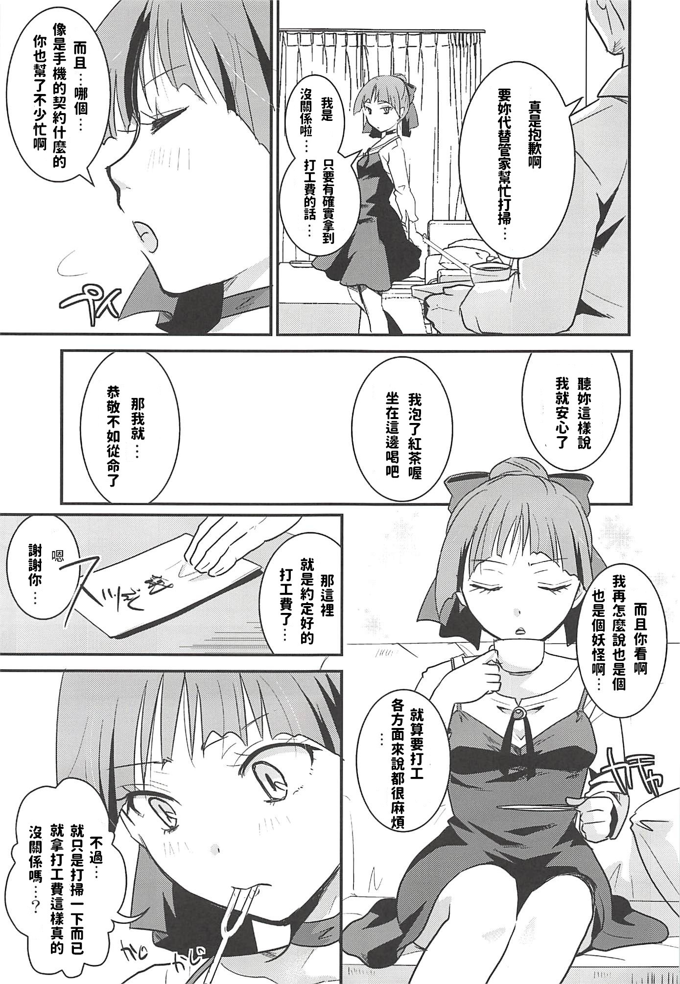 Neko Musume Suikan hentai manga picture 5