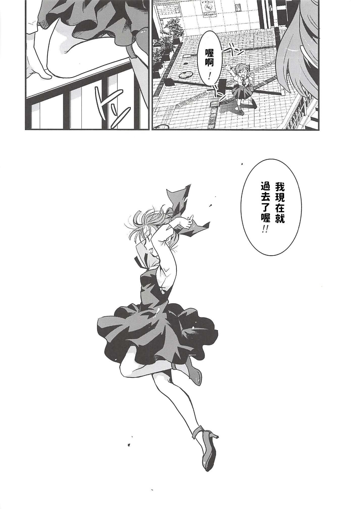 Neko Musume Suikan hentai manga picture 50