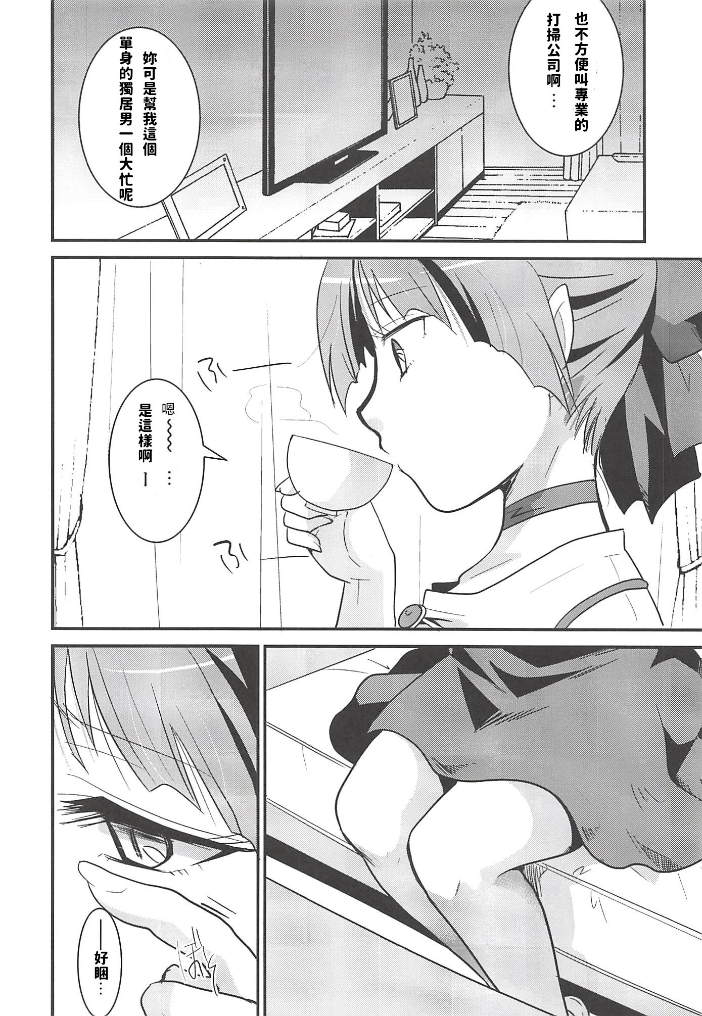 Neko Musume Suikan hentai manga picture 6
