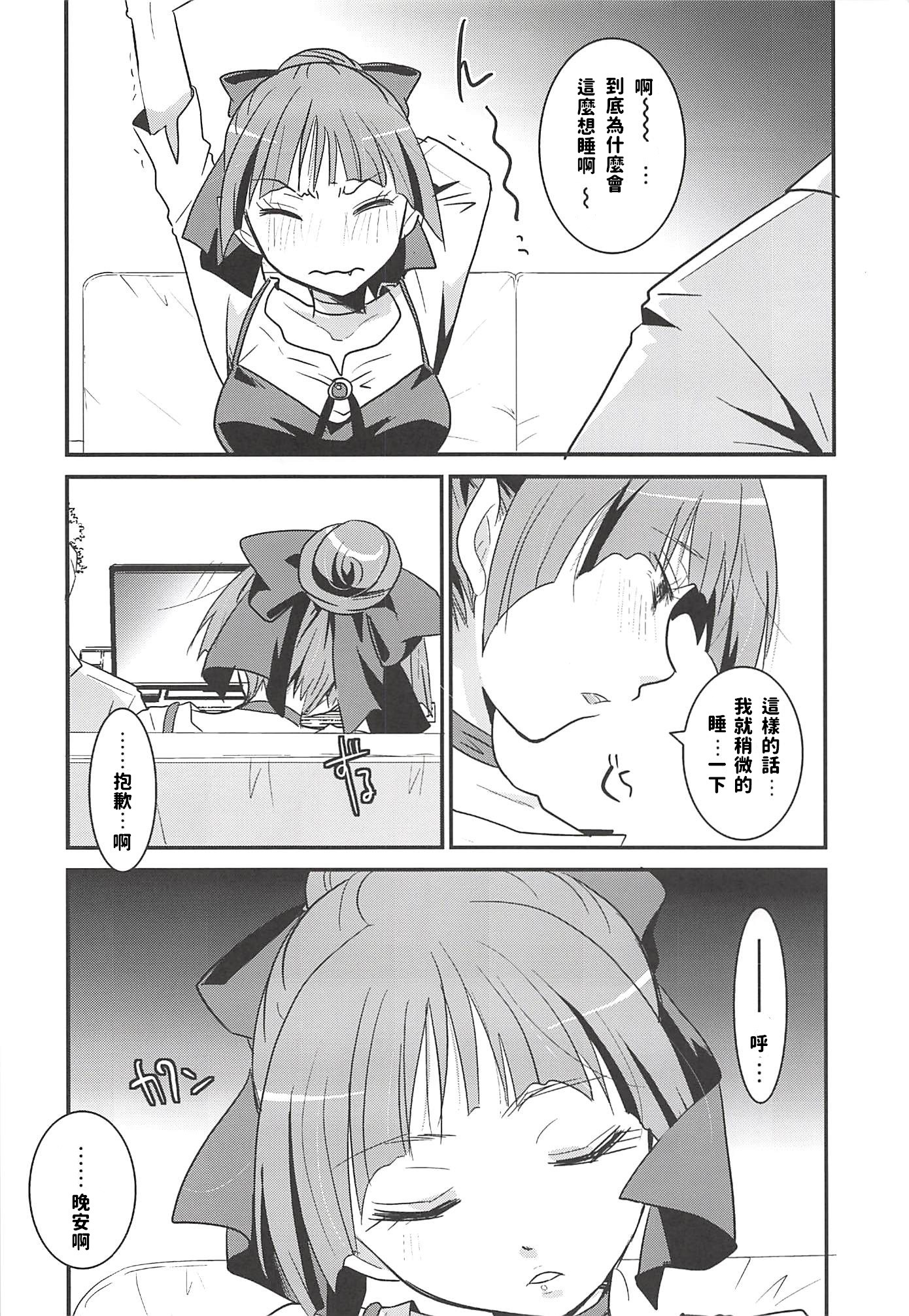 Neko Musume Suikan hentai manga picture 8