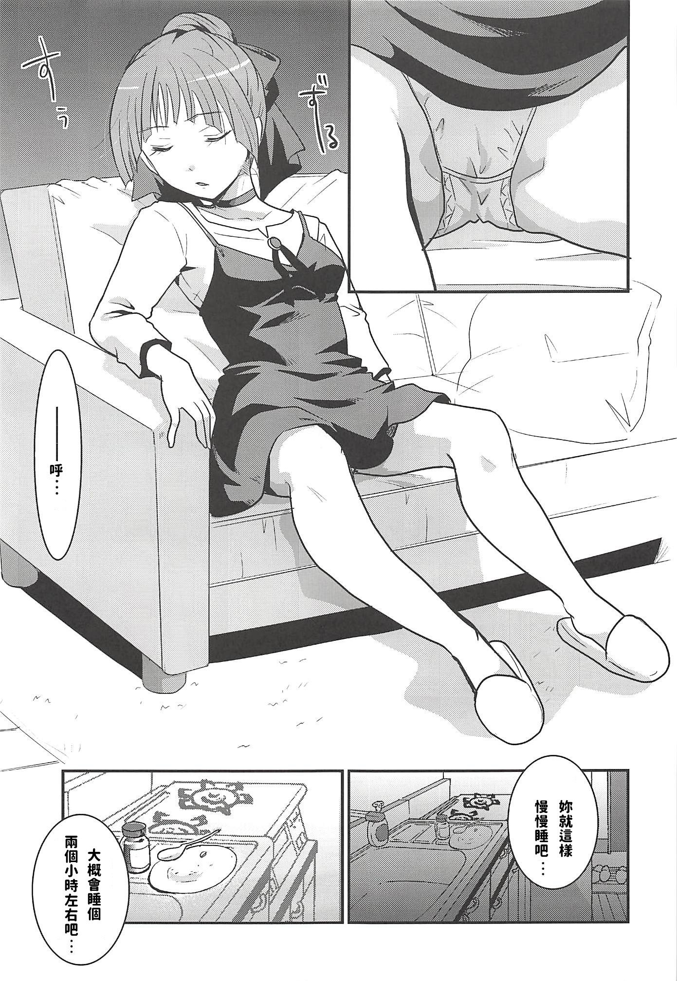Neko Musume Suikan hentai manga picture 9
