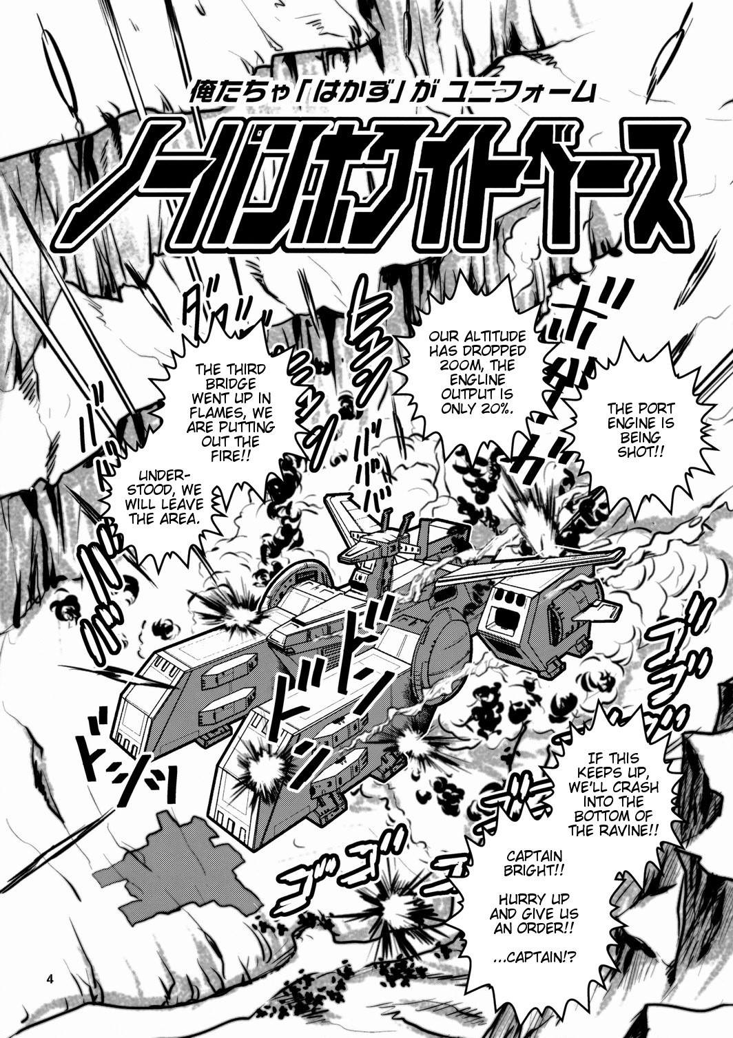 No Panties White Base hentai manga picture 3