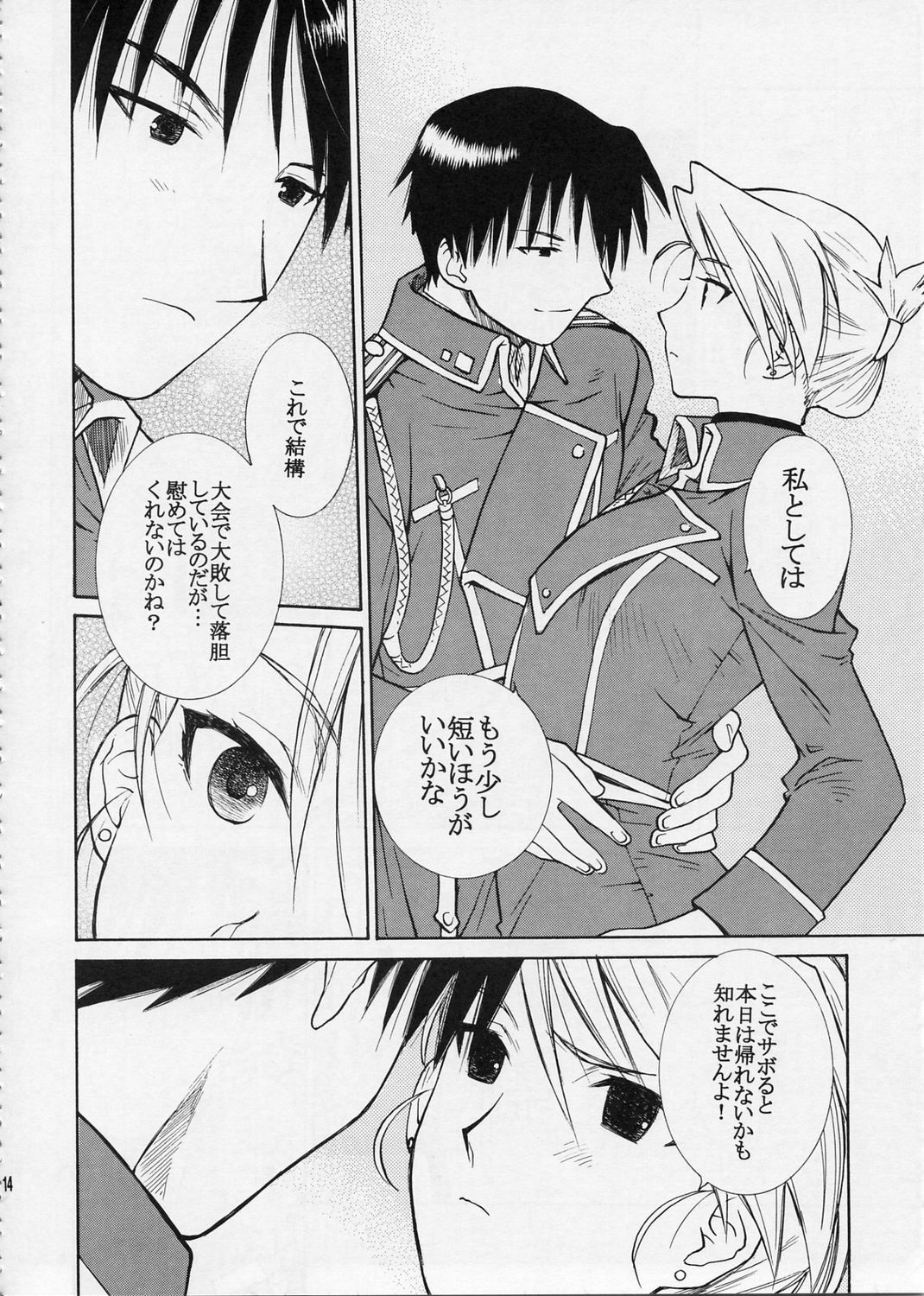 OVER and OVER porn comic picture 11
