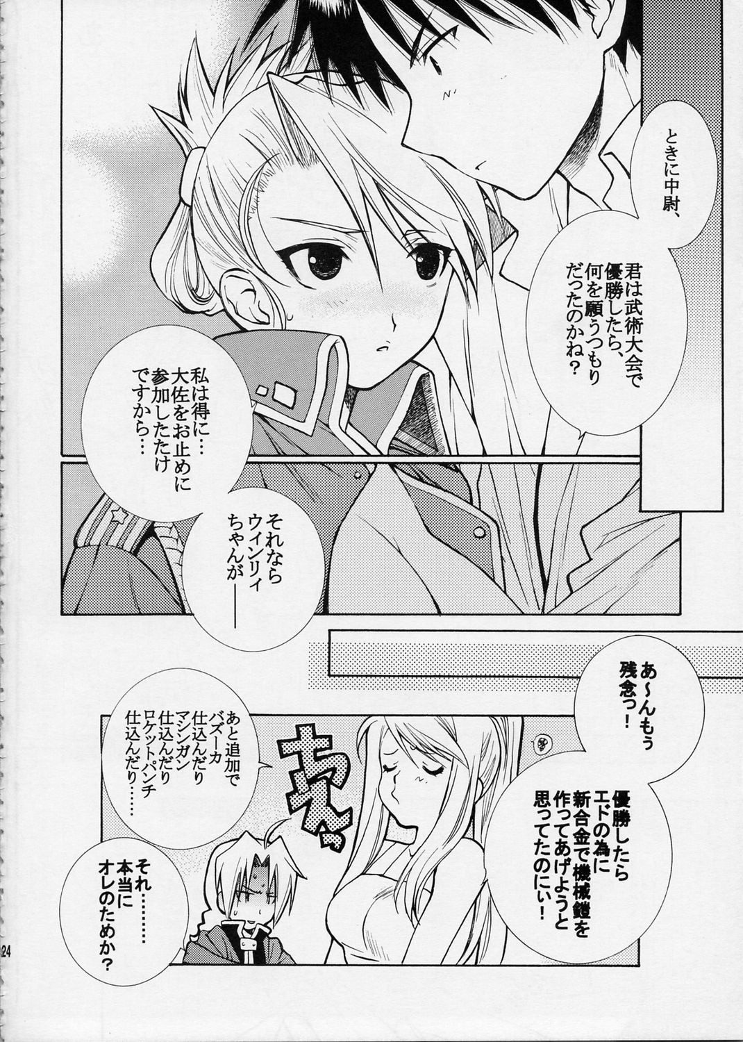 OVER and OVER porn comic picture 21