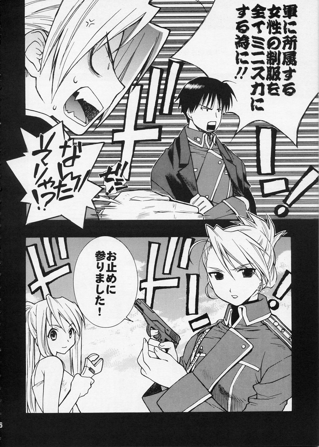 OVER and OVER porn comic picture 3