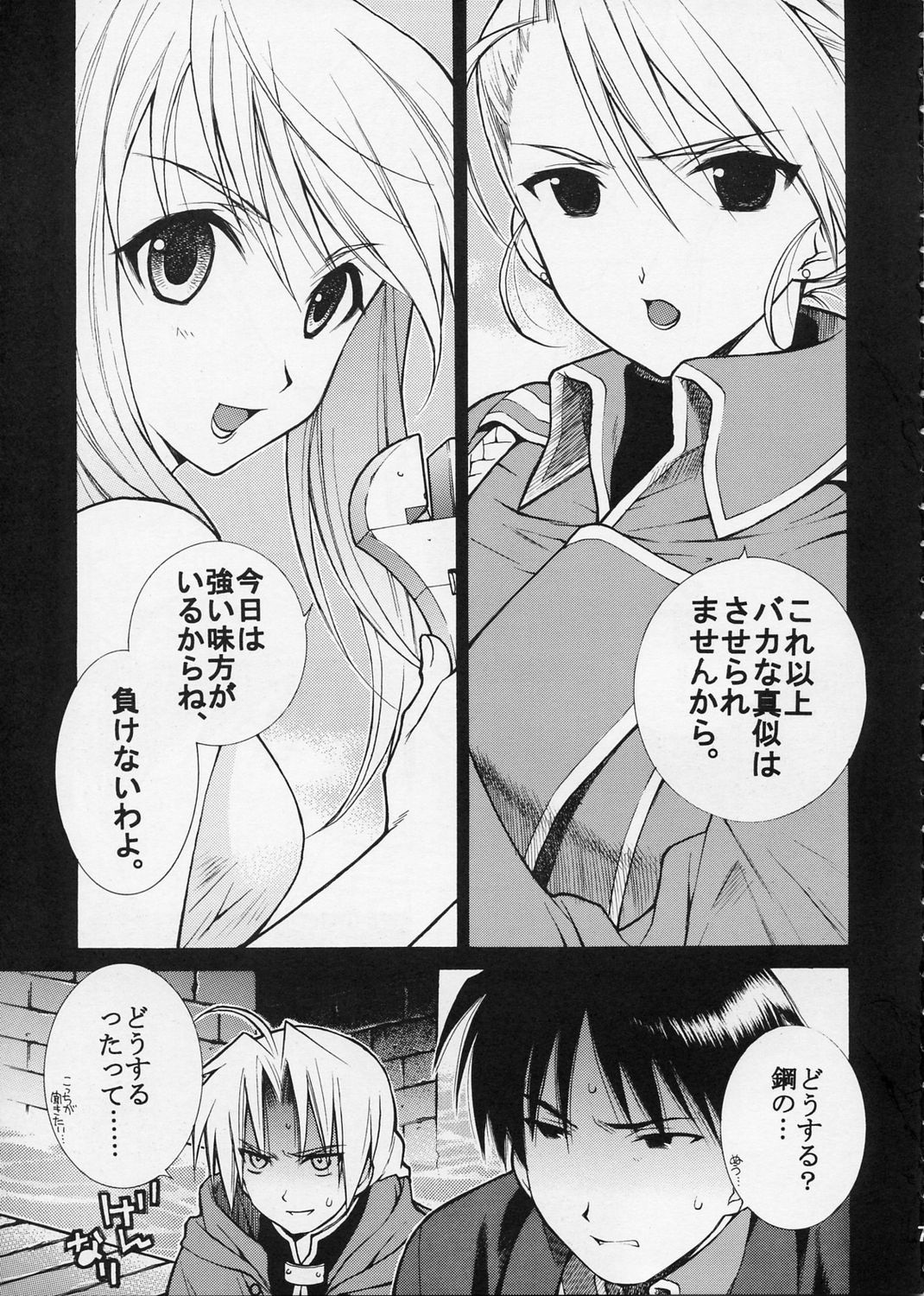 OVER and OVER porn comic picture 4