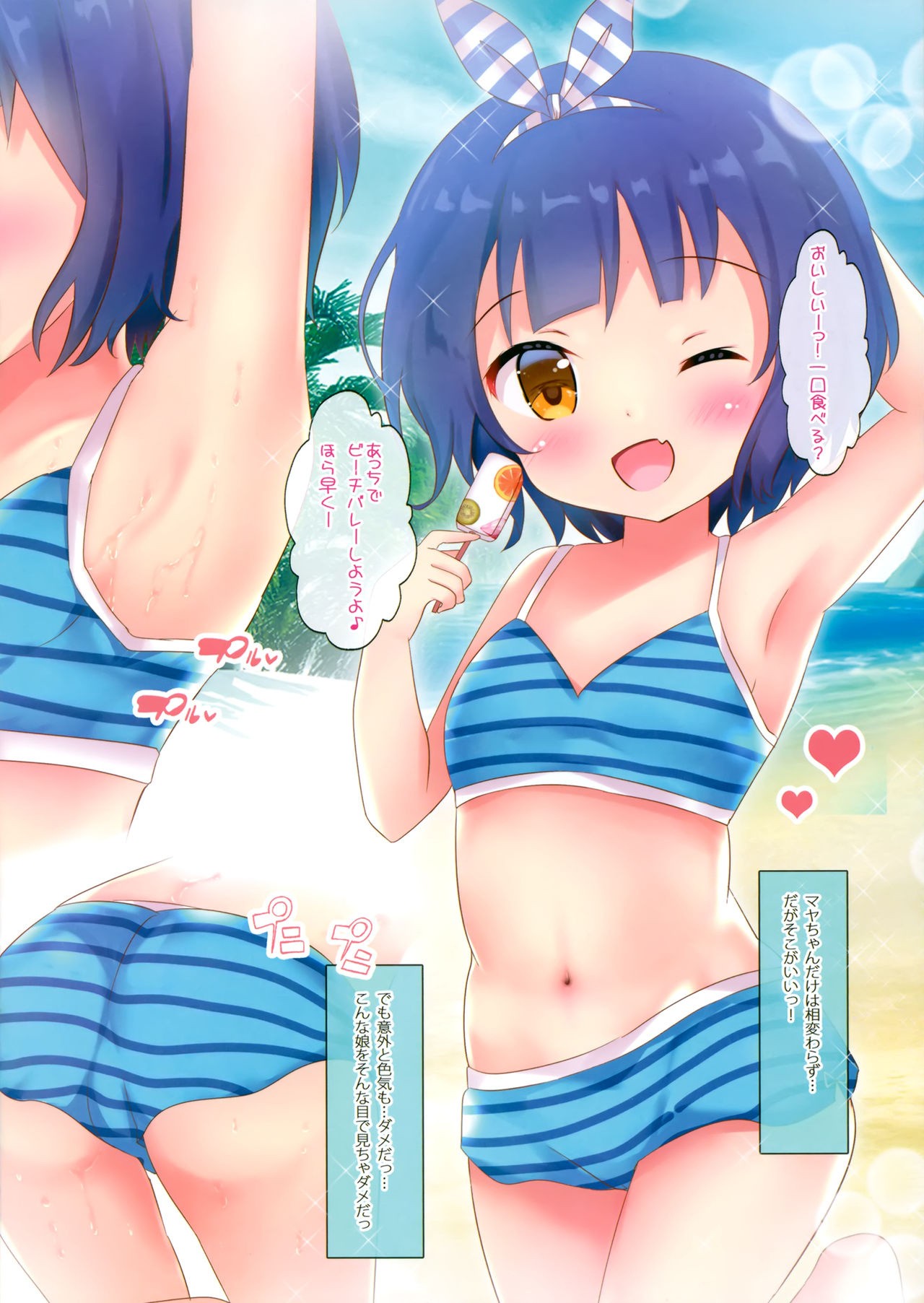 Pyonpyon Mix! hentai manga picture 12