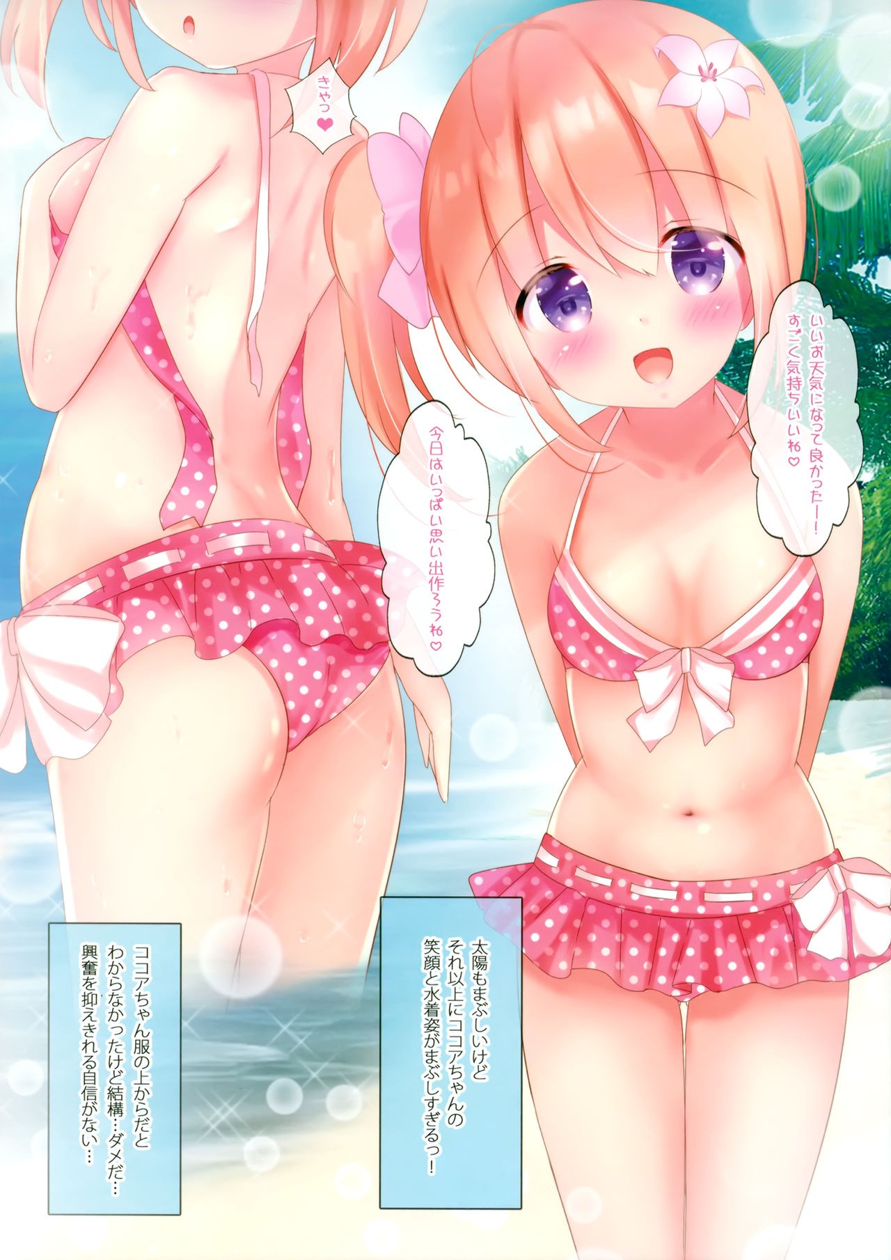 Pyonpyon Mix! hentai manga picture 4