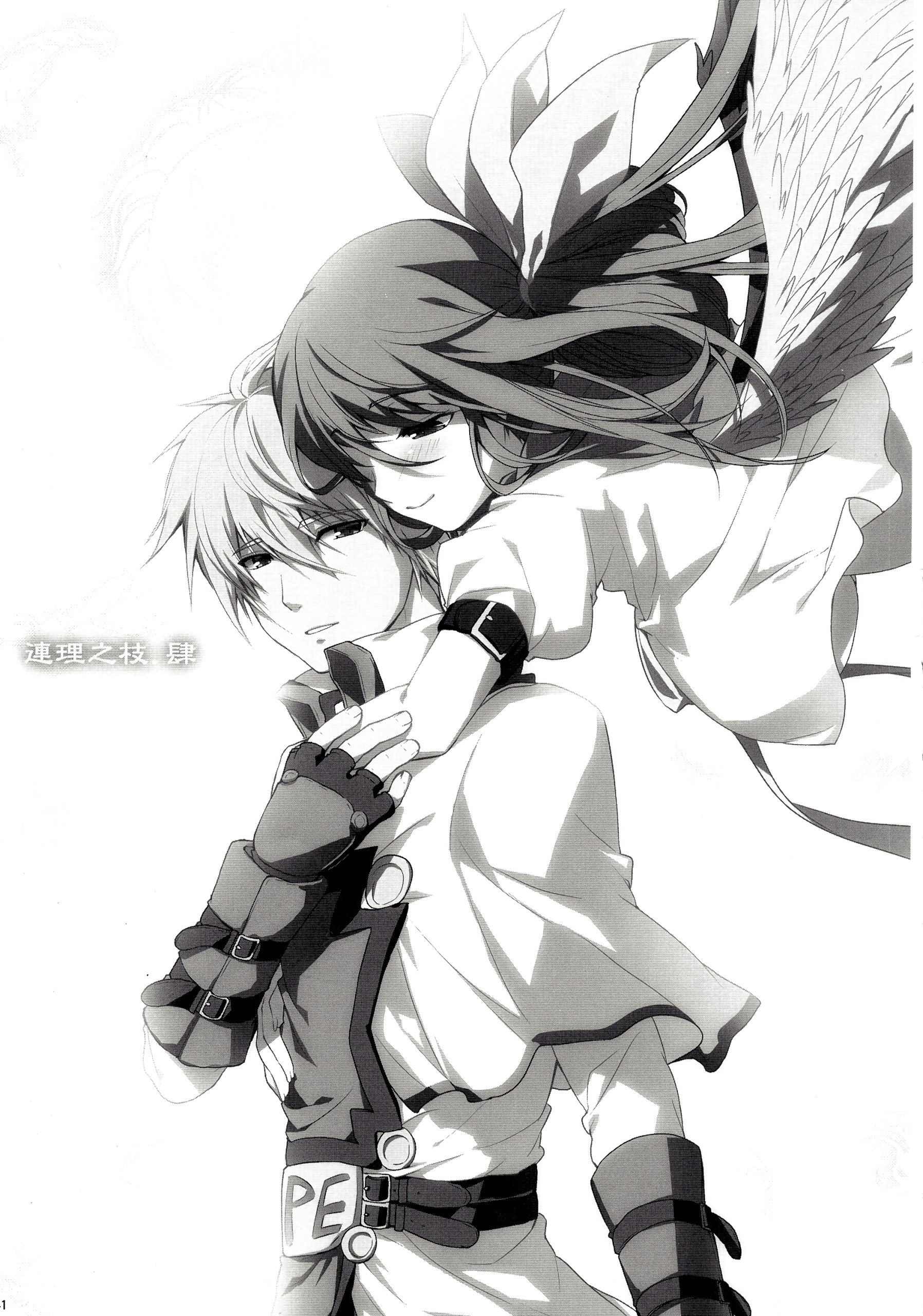 Renri no Eda Sairoku 1-3 hentai manga picture 43