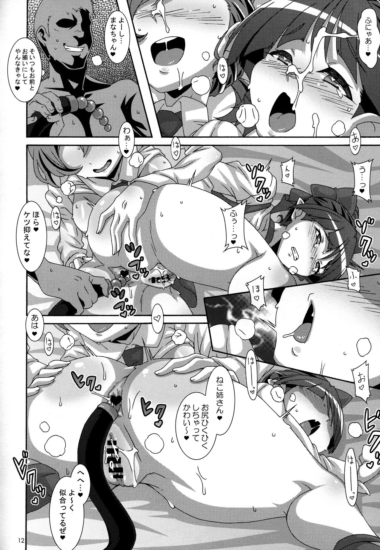 Sasou Ayakashi hentai manga picture 11