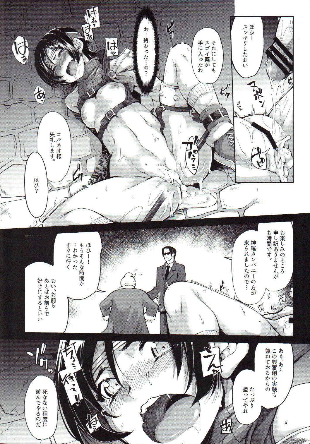 Senryu!! Welcome porn comic picture 15
