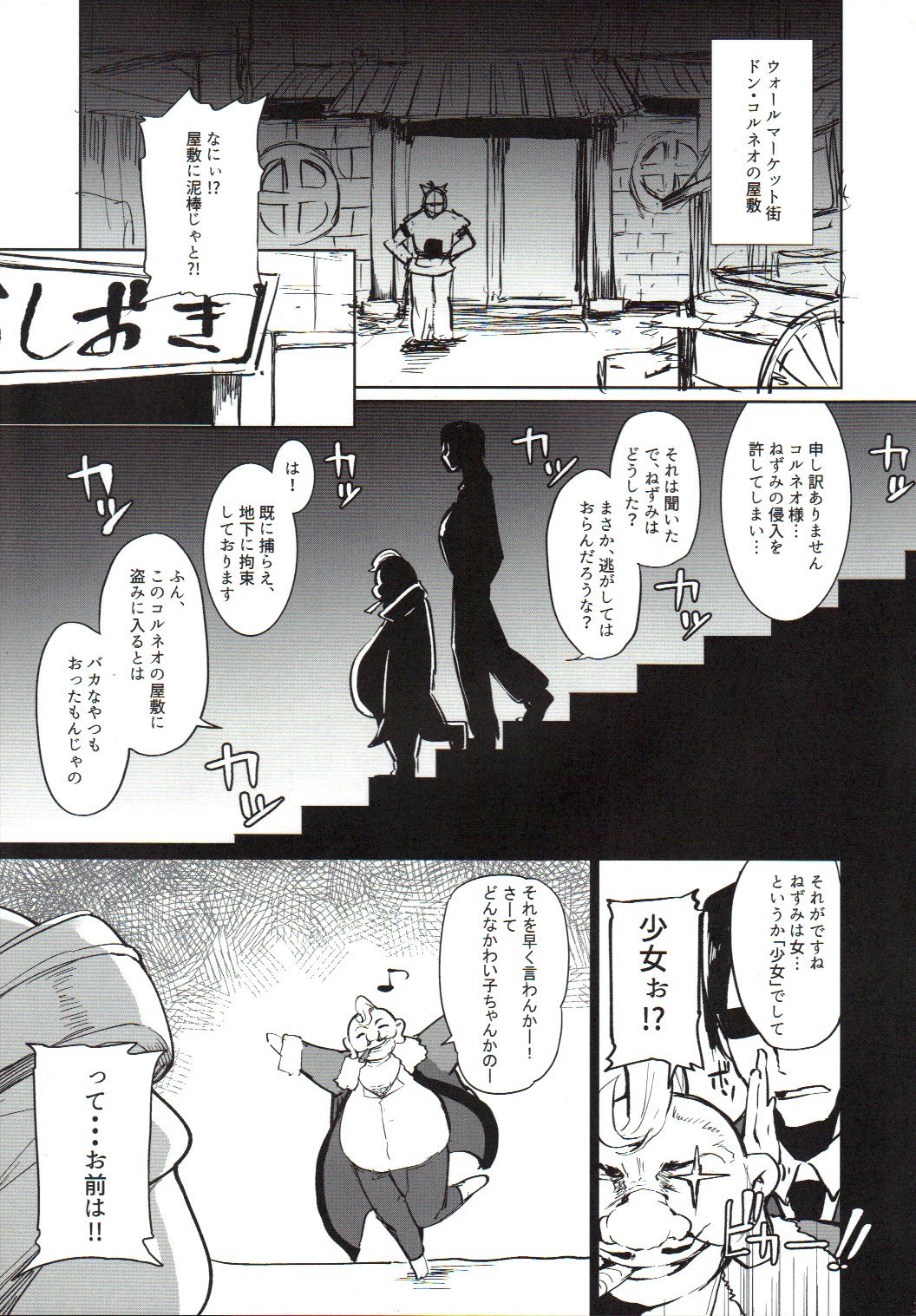Senryu!! Welcome porn comic picture 2