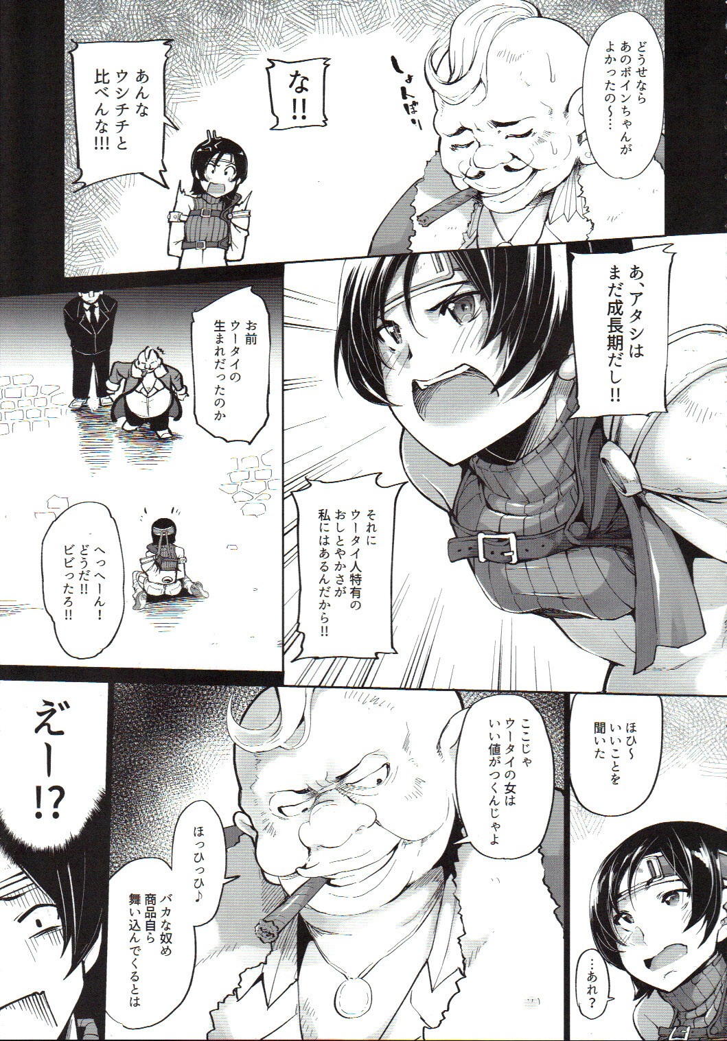 Senryu!! Welcome porn comic picture 4