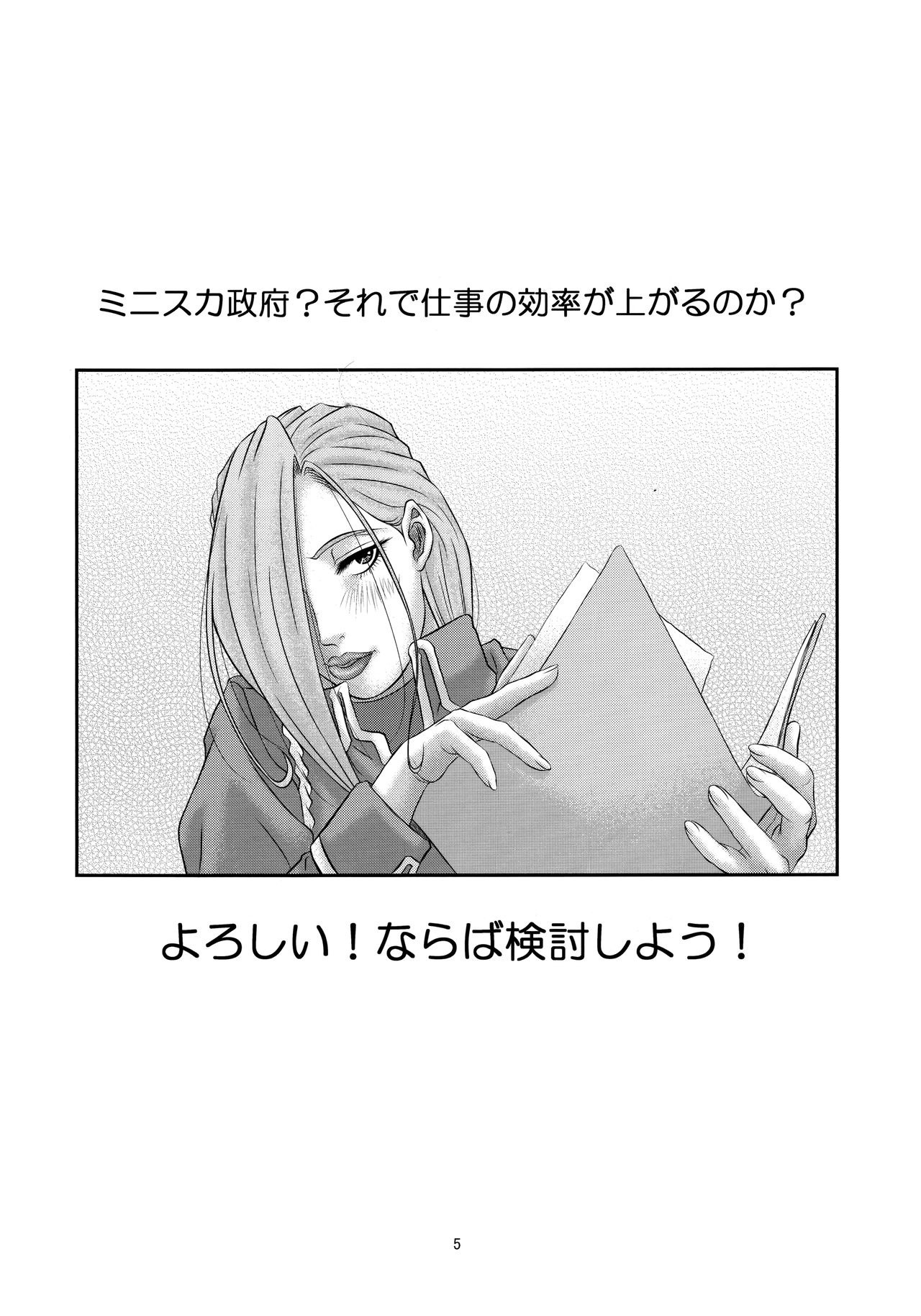 Shuku Mini-Skirt Seifu porn comic picture 3
