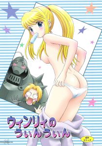 Winry's Vibrator porn comic picture 1