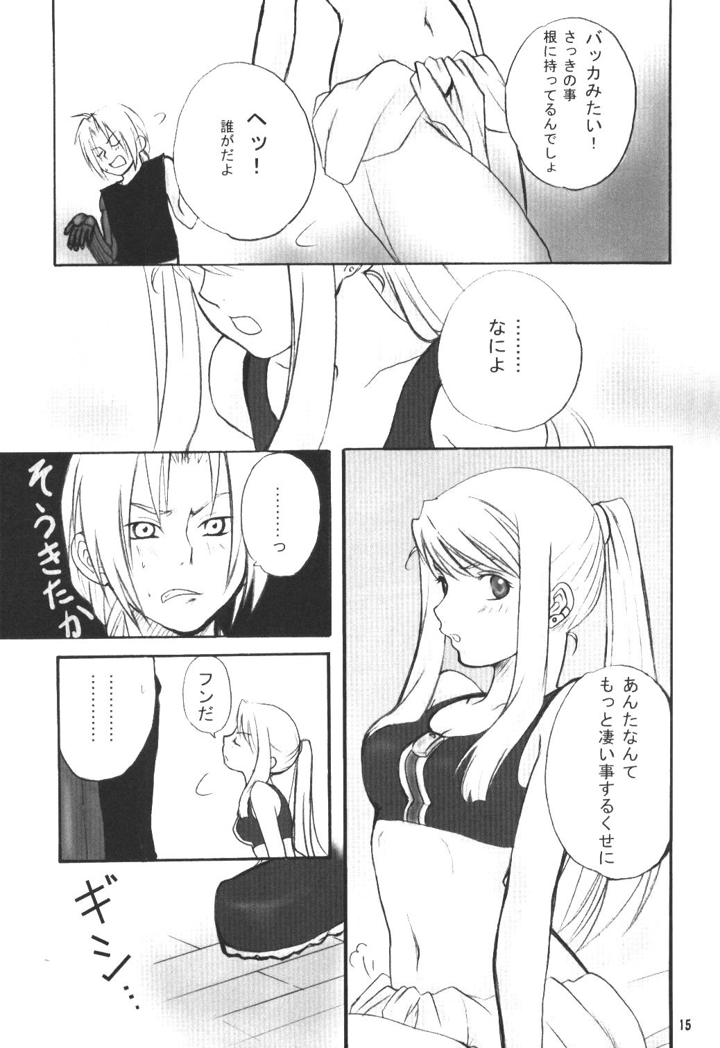 WINTER ALCHEMIST porn comic picture 10