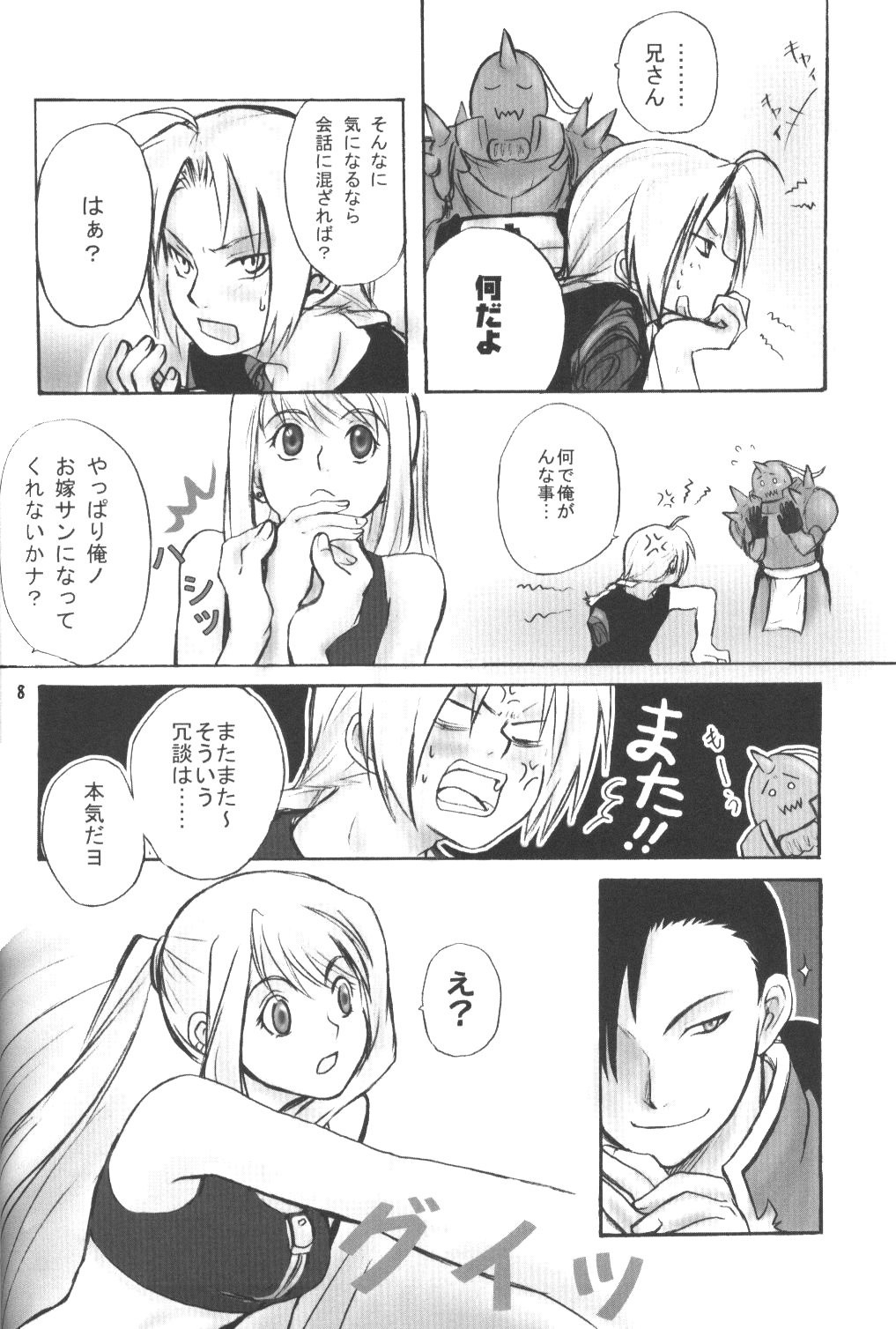 WINTER ALCHEMIST porn comic picture 3