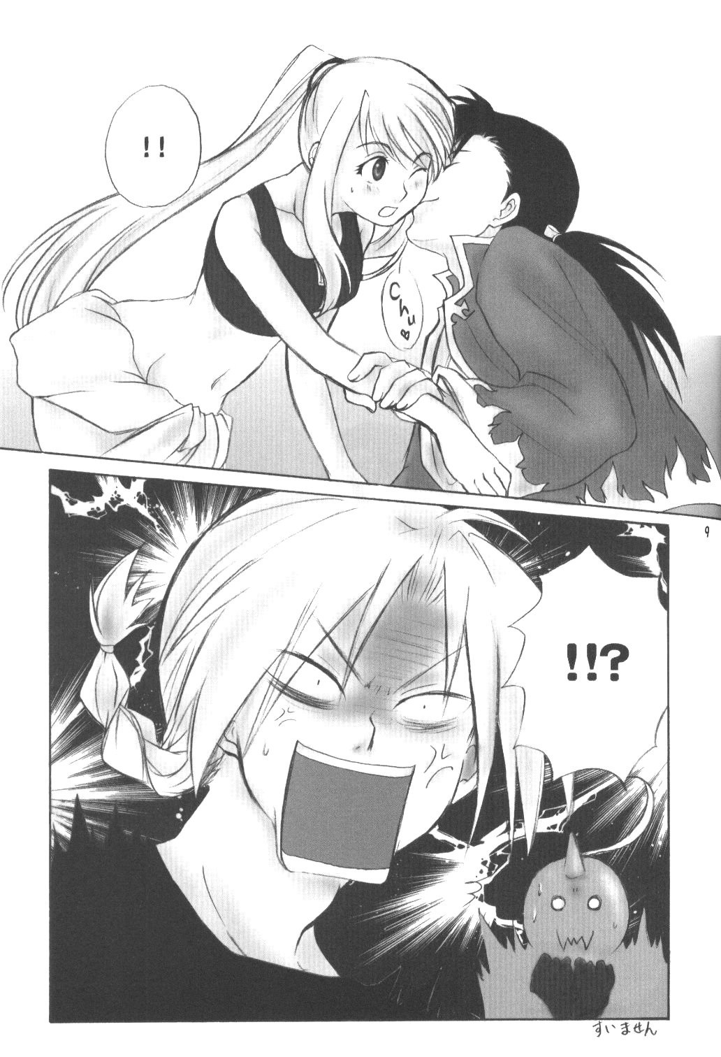 WINTER ALCHEMIST porn comic picture 4