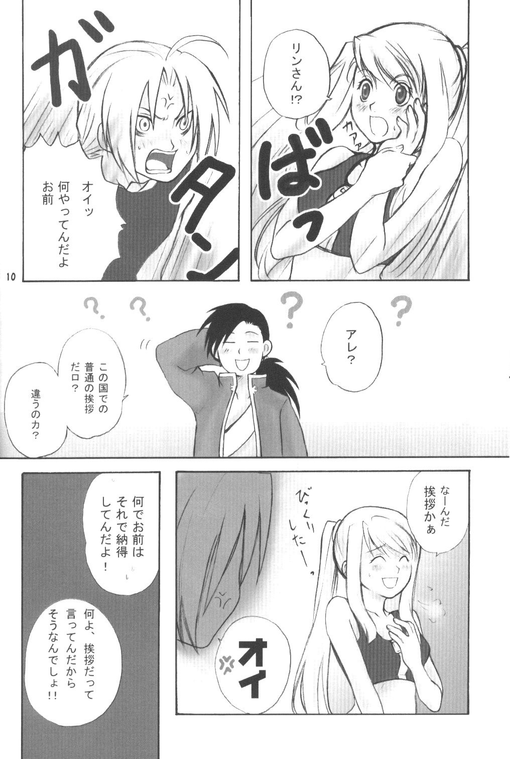 WINTER ALCHEMIST porn comic picture 5