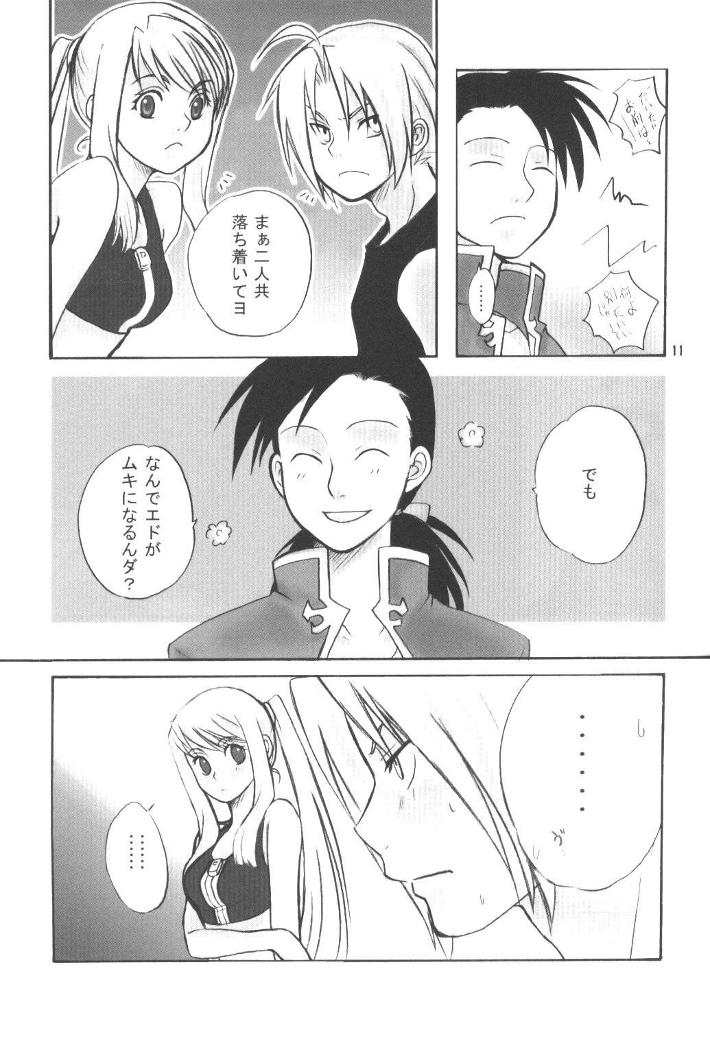 WINTER ALCHEMIST porn comic picture 6