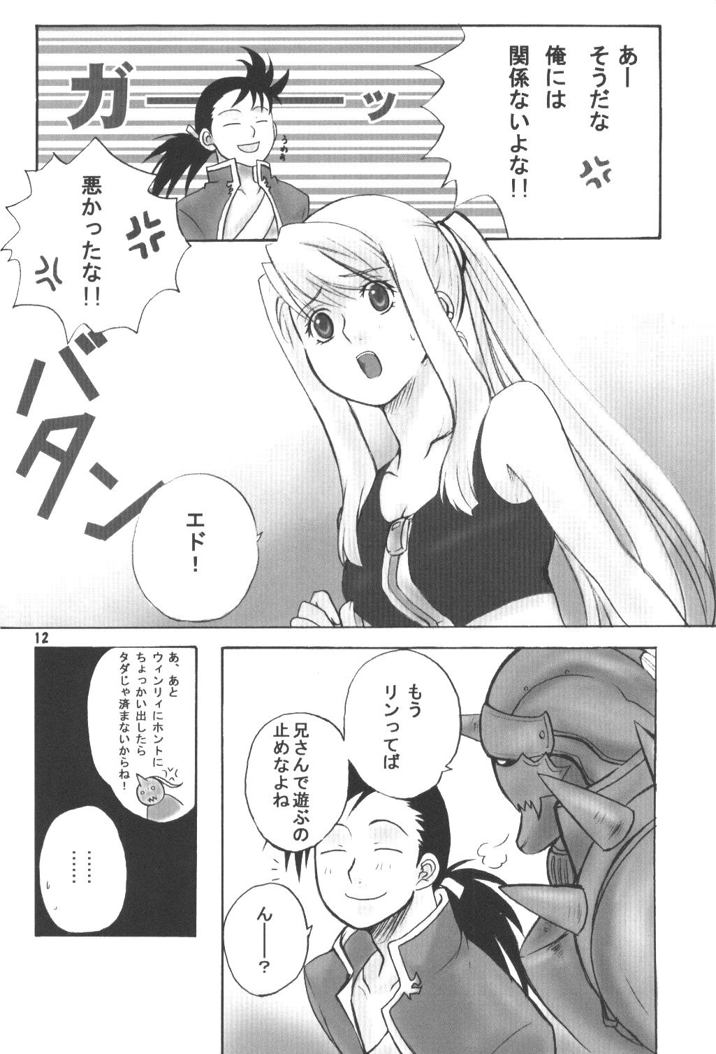 WINTER ALCHEMIST porn comic picture 7