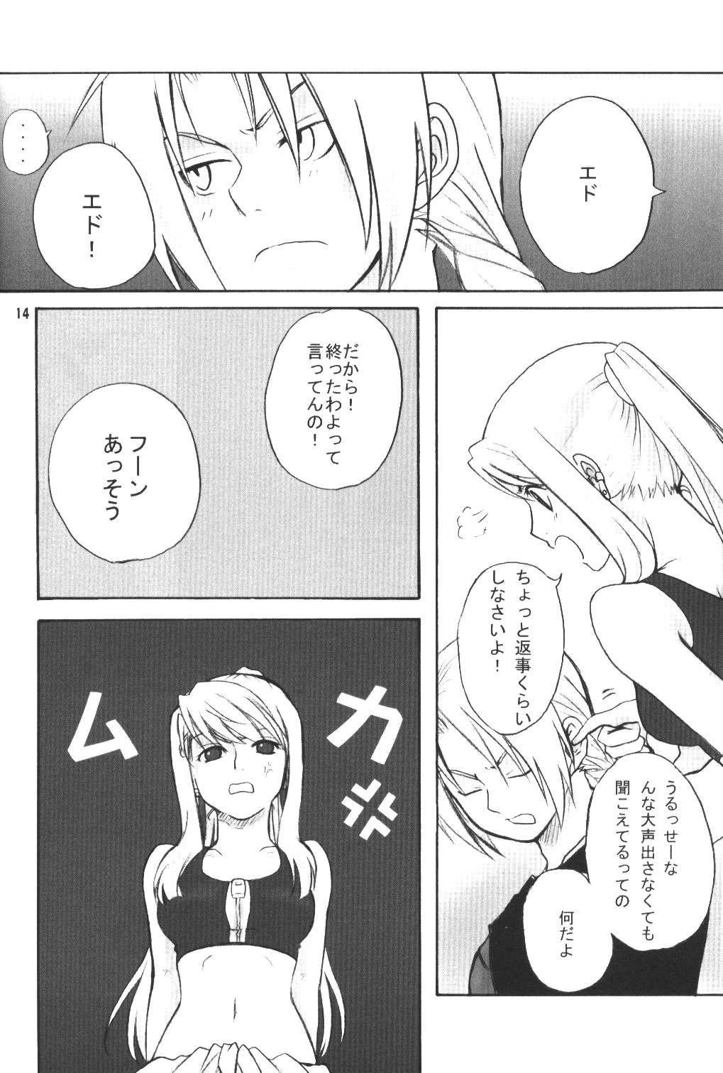 WINTER ALCHEMIST porn comic picture 9