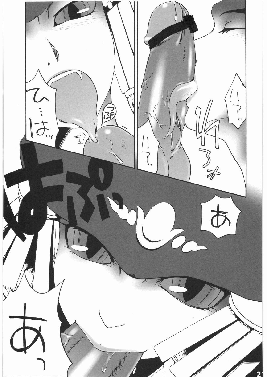 WITCH SWITCH porn comic picture 19