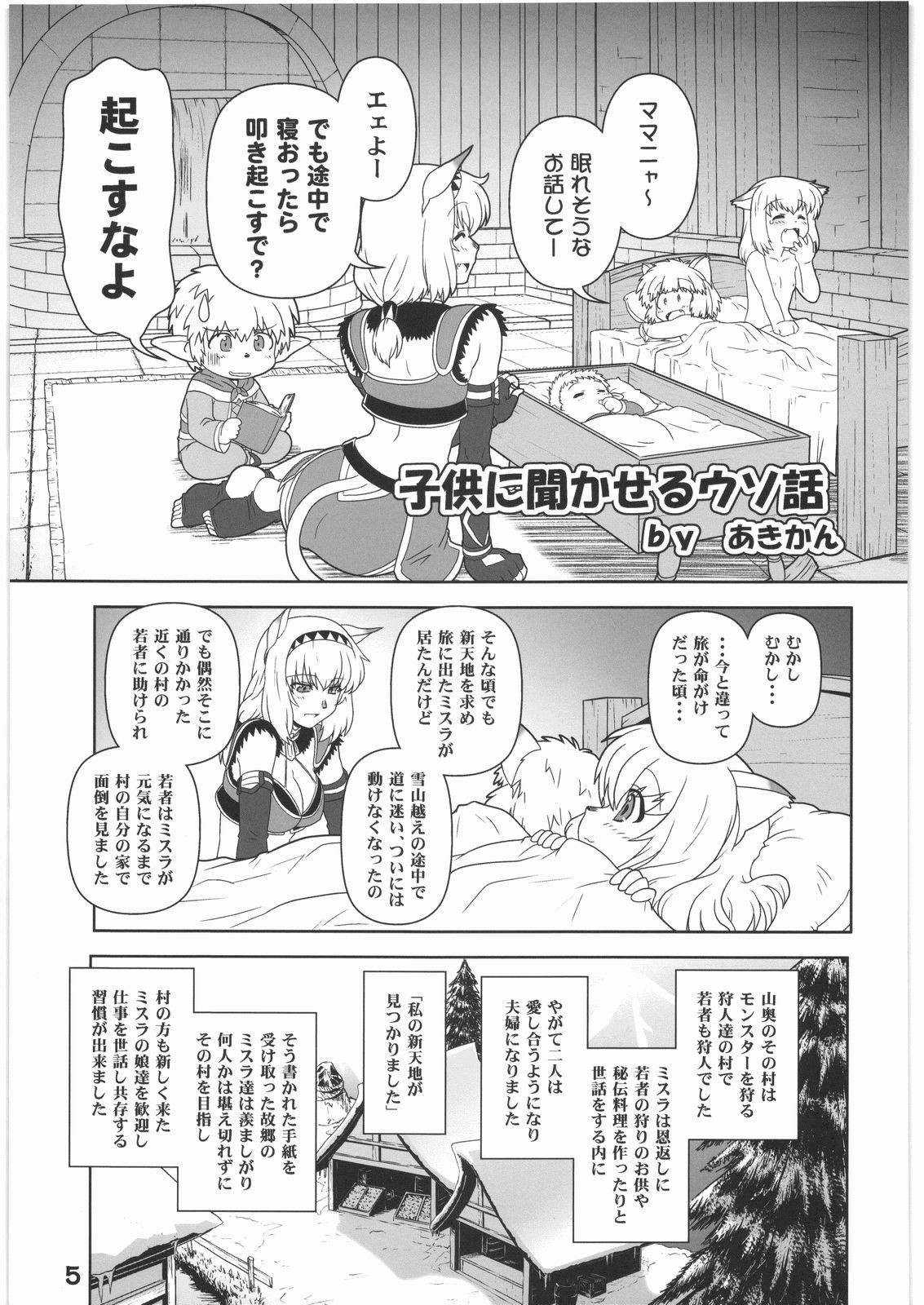 WITCH SWITCH porn comic picture 2