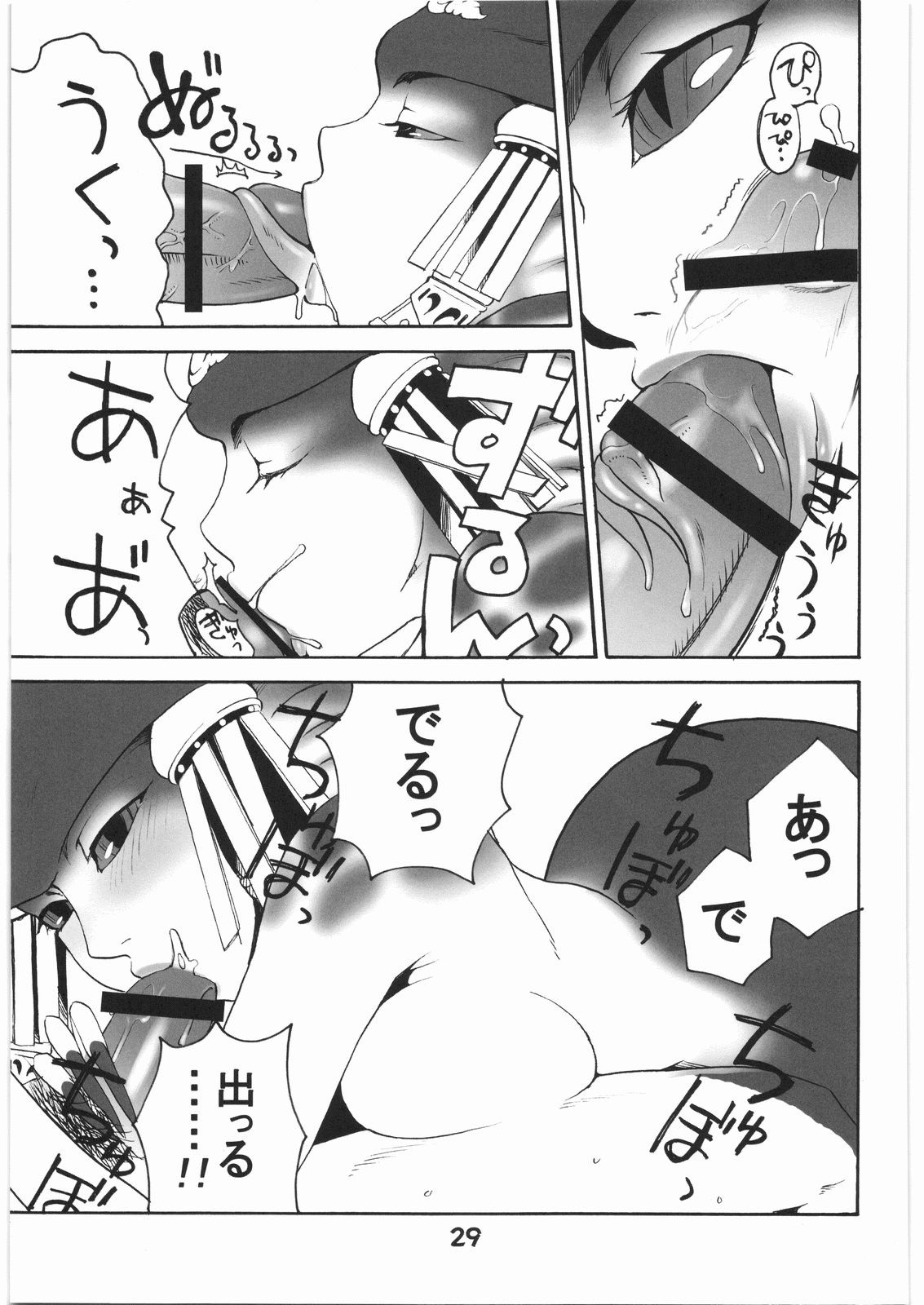 WITCH SWITCH porn comic picture 21