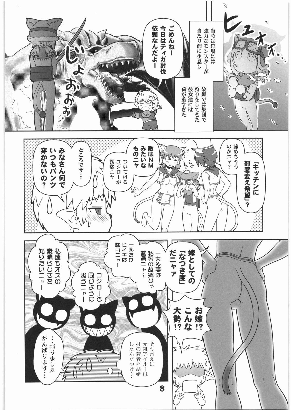 WITCH SWITCH porn comic picture 5