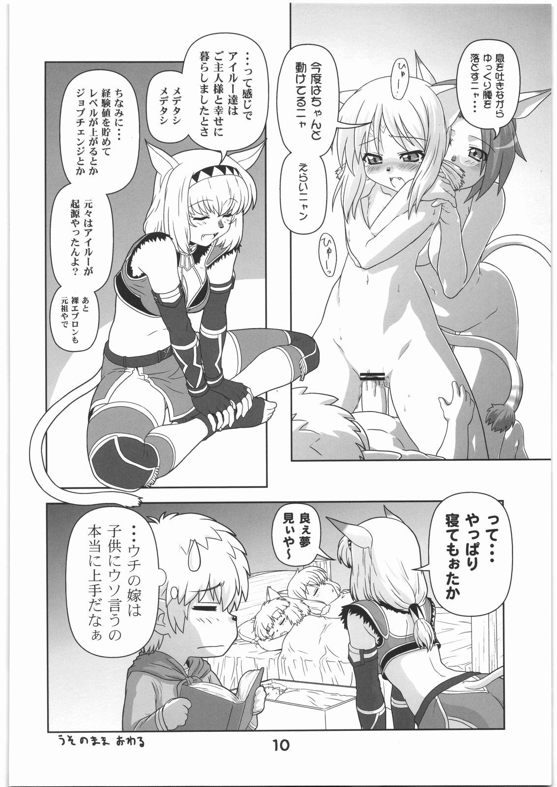 WITCH SWITCH porn comic picture 7