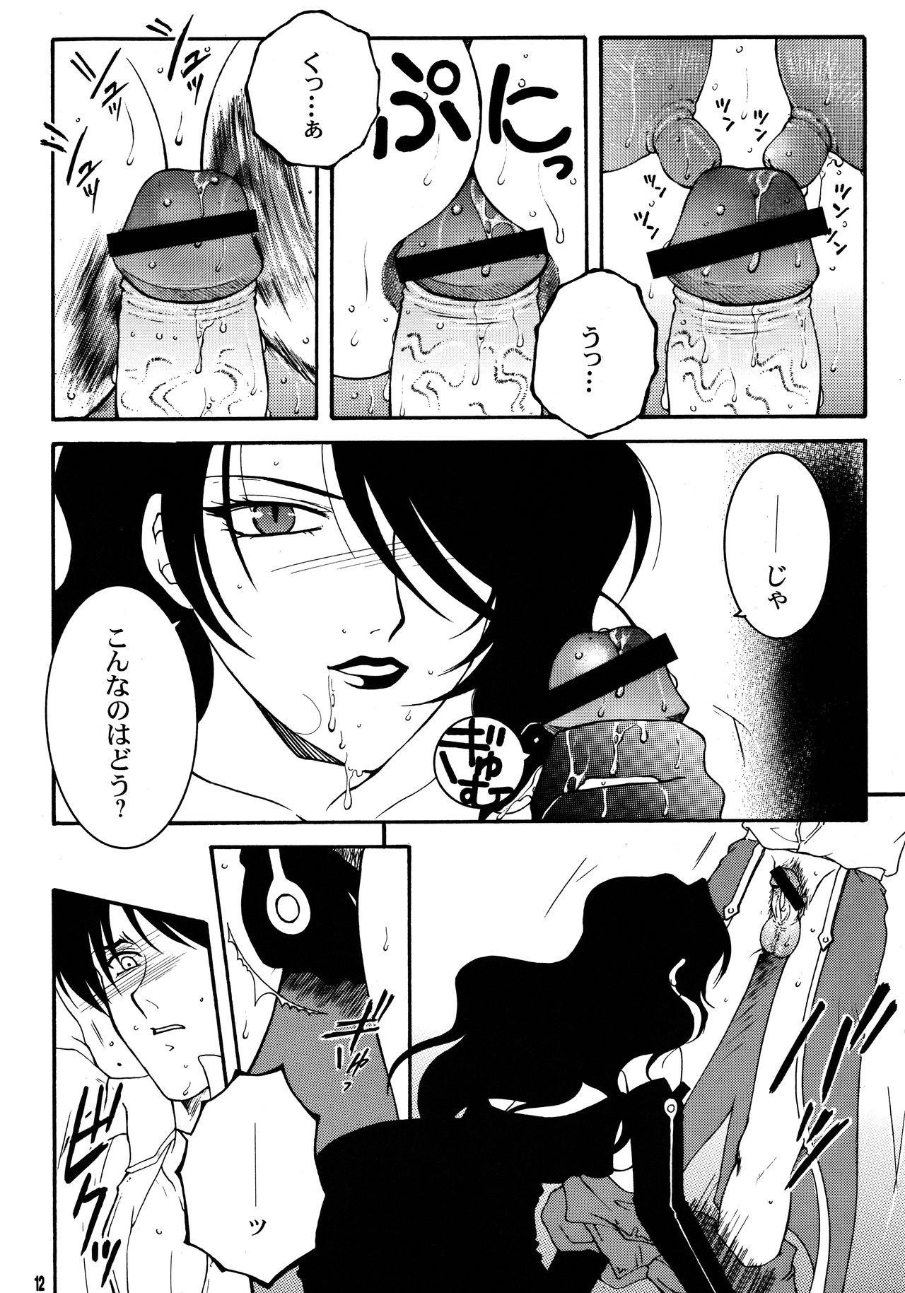 Yami En Bu porn comic picture 10