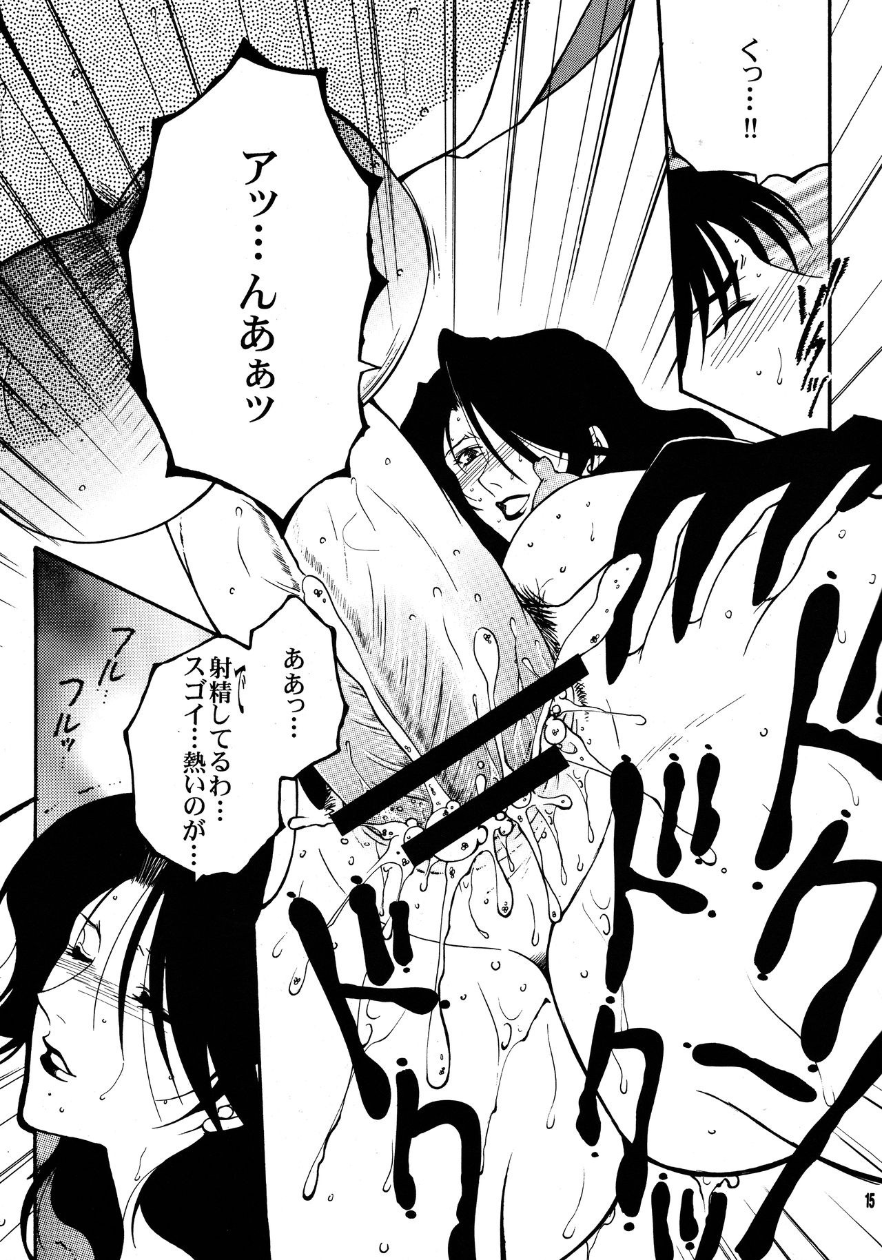 Yami En Bu porn comic picture 13