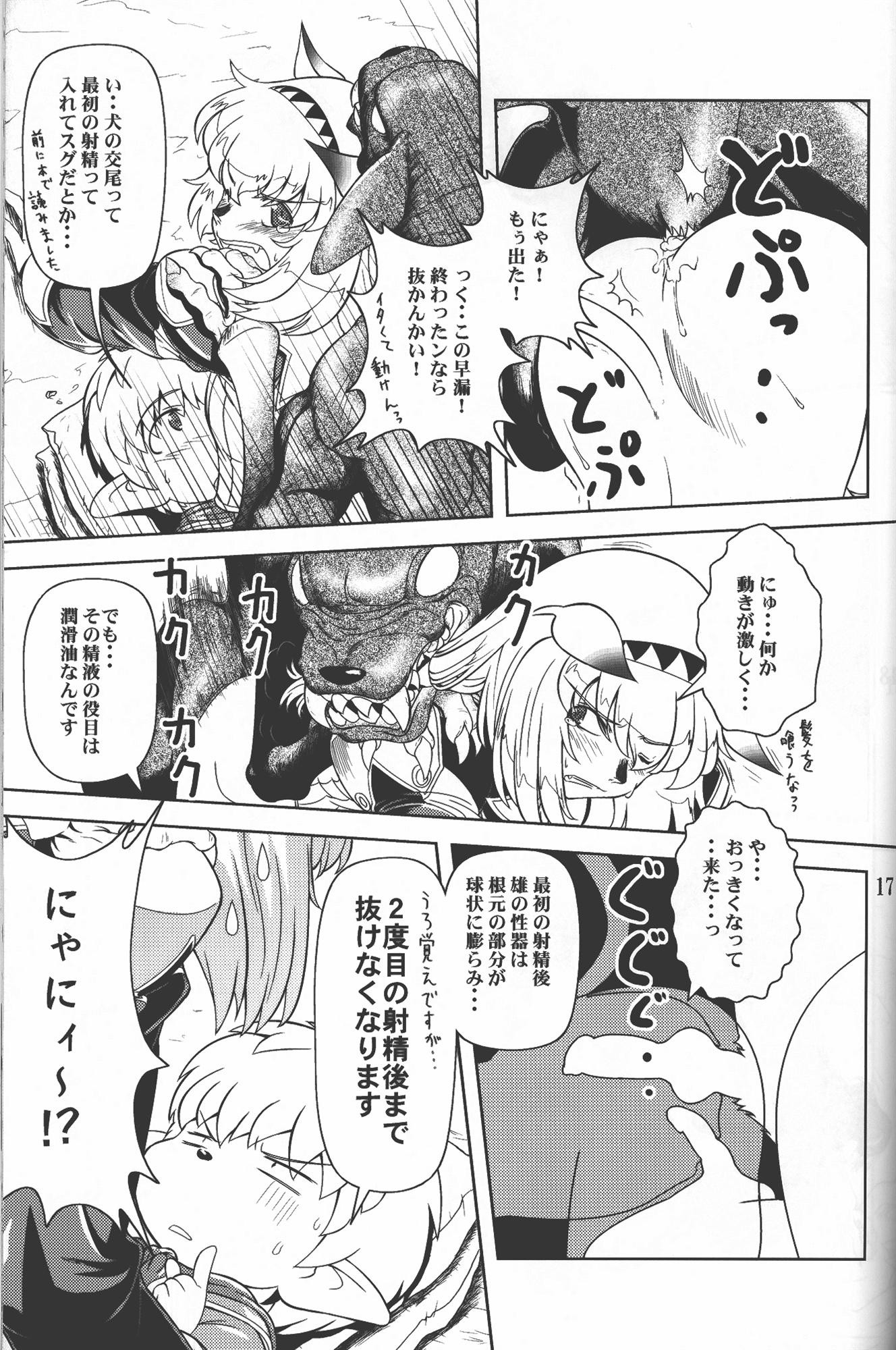 Zoku Mithran Tarutaru porn comic picture 14