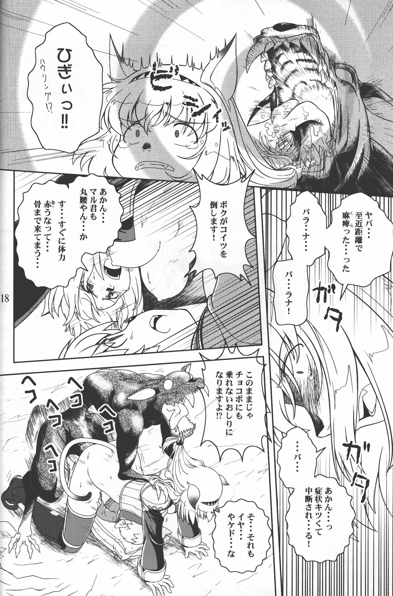 Zoku Mithran Tarutaru porn comic picture 15