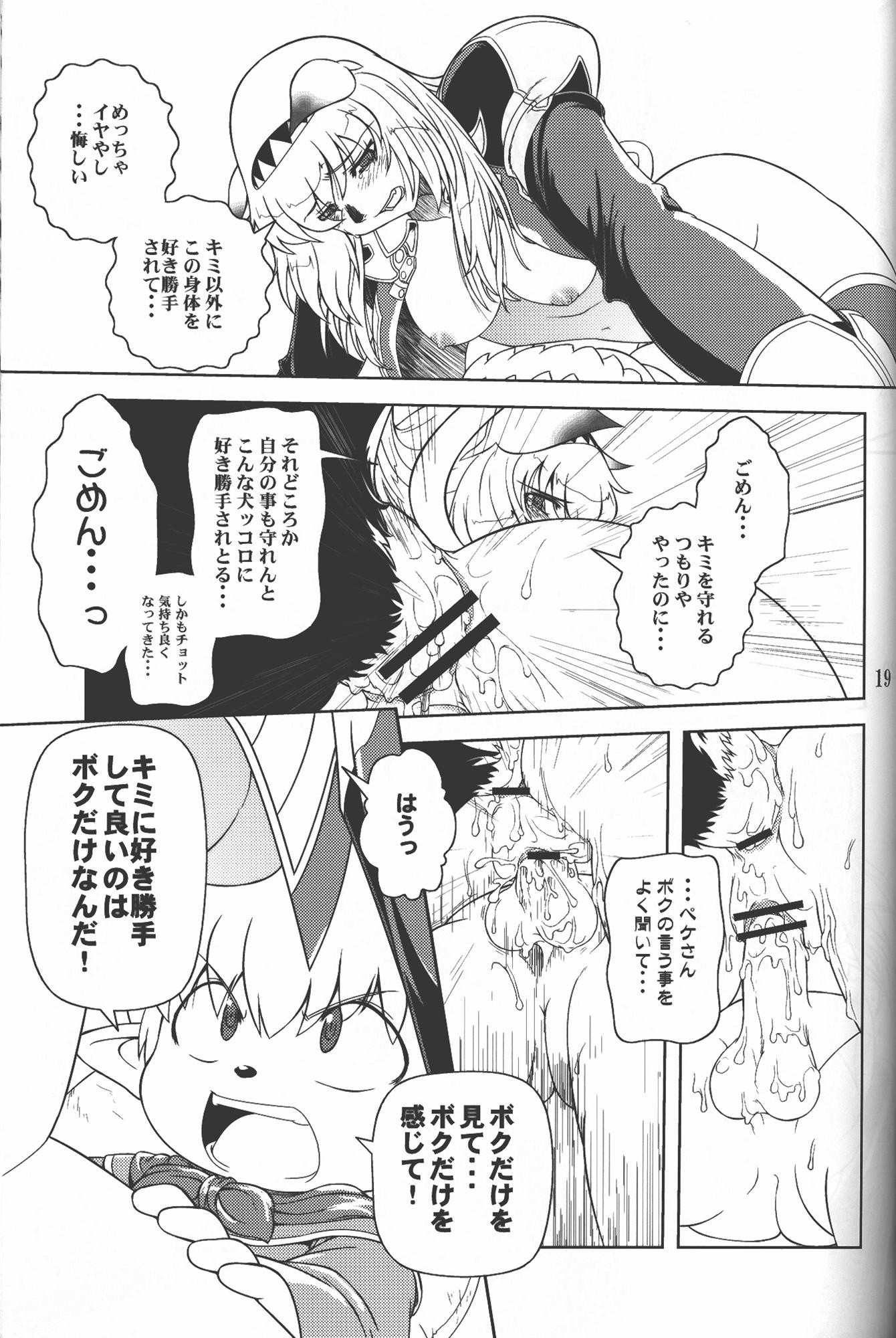 Zoku Mithran Tarutaru porn comic picture 16