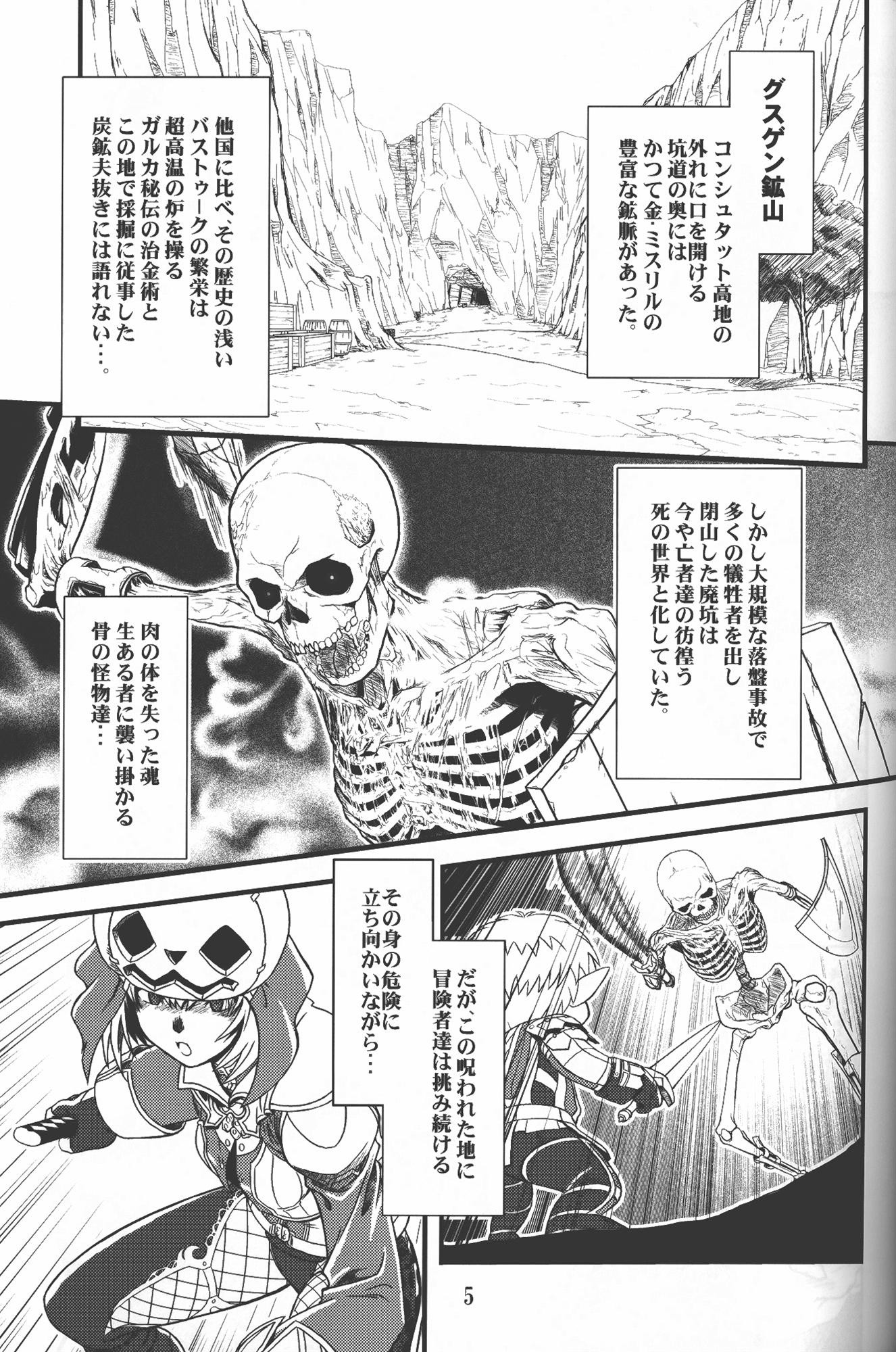 Zoku Mithran Tarutaru porn comic picture 2