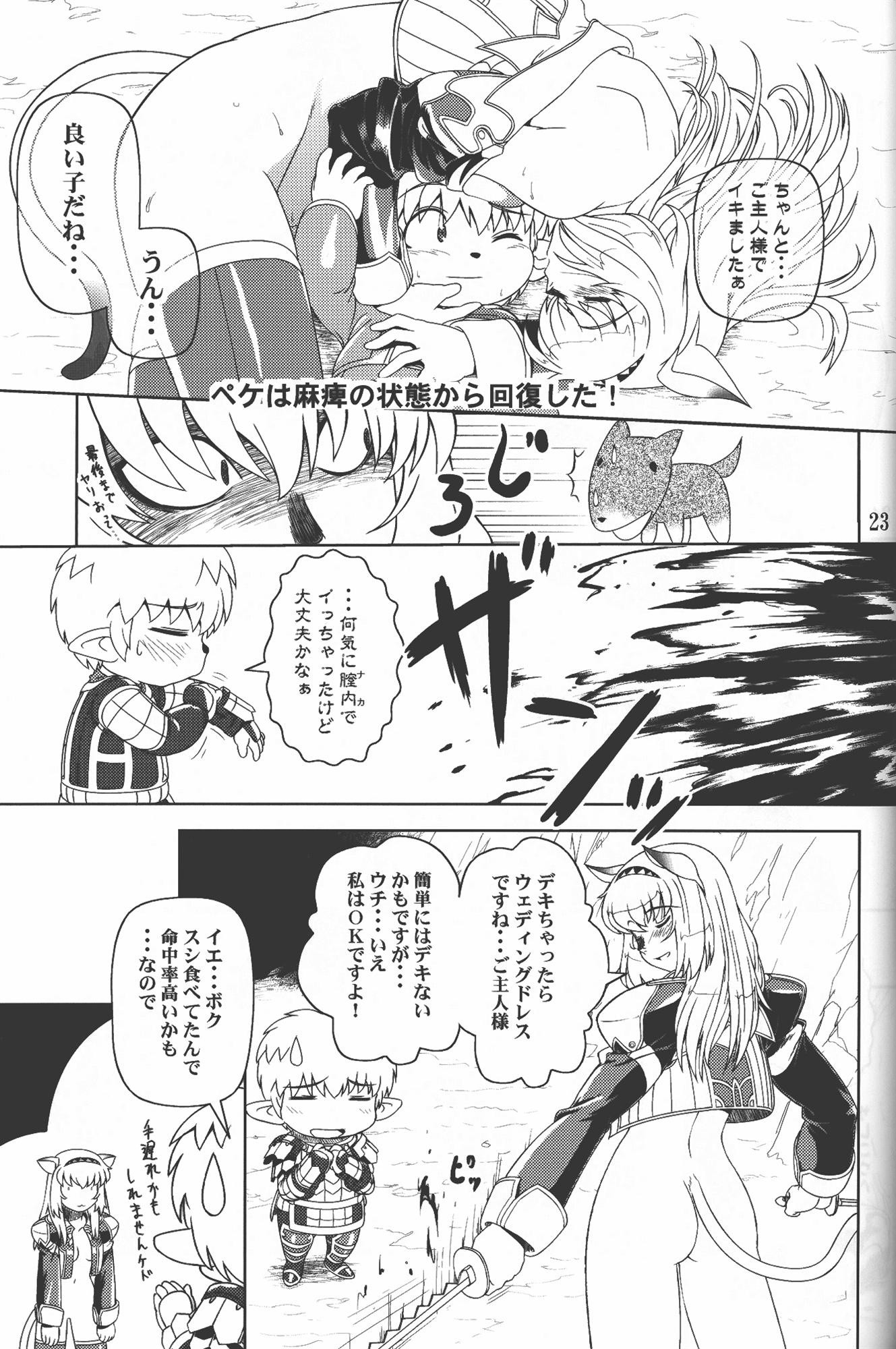 Zoku Mithran Tarutaru porn comic picture 20