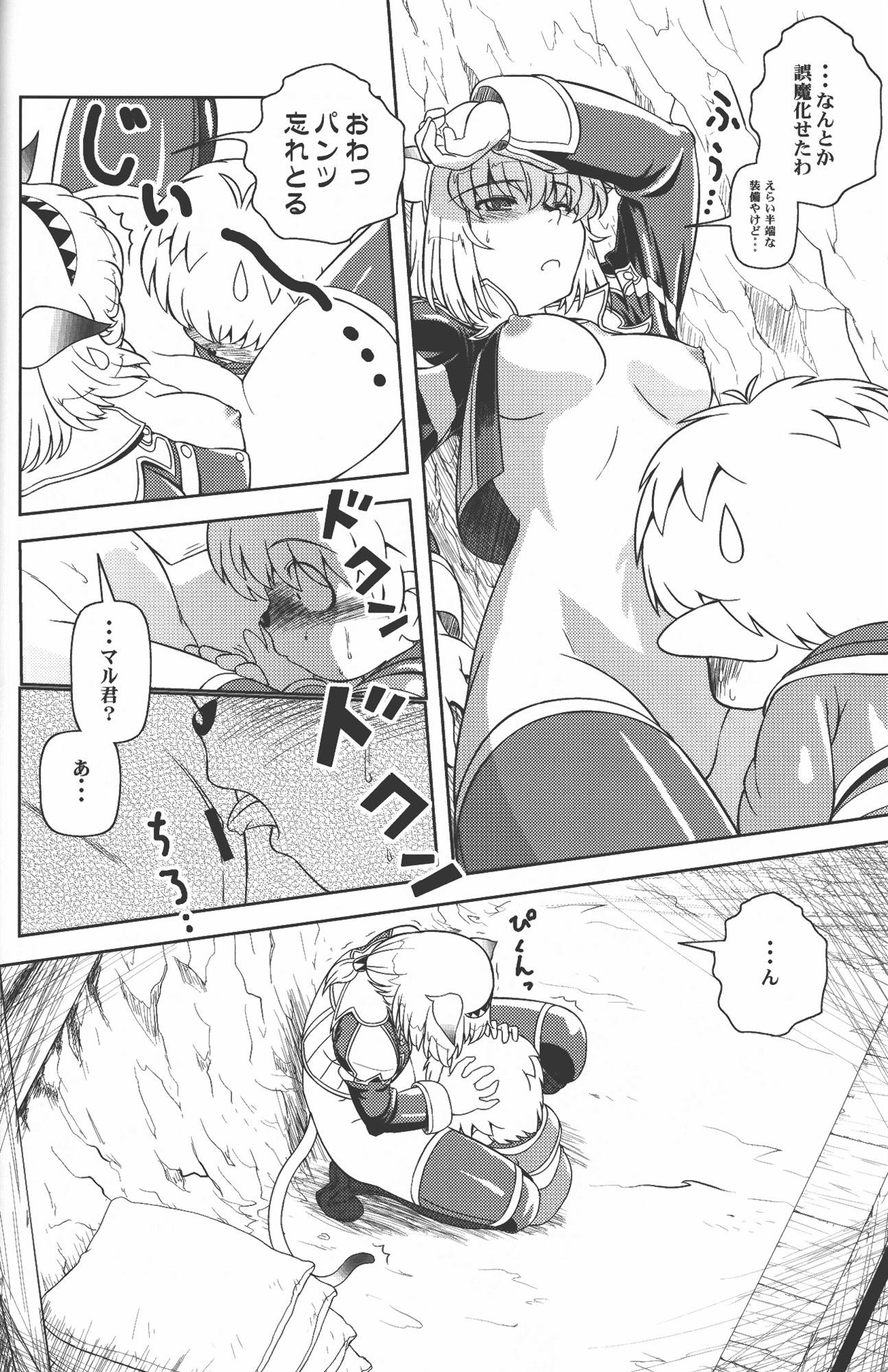 Zoku Mithran Tarutaru porn comic picture 9