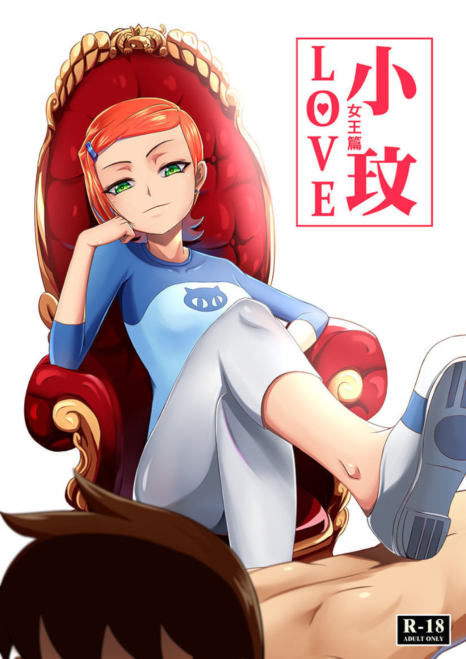 Ben 10 gwen love queen edition porn comic picture 1