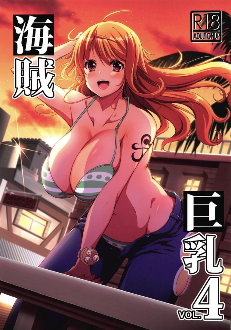 Big Breasted Pirate 4 | Kaizoku Kyonyuu 4 porn comic picture 1