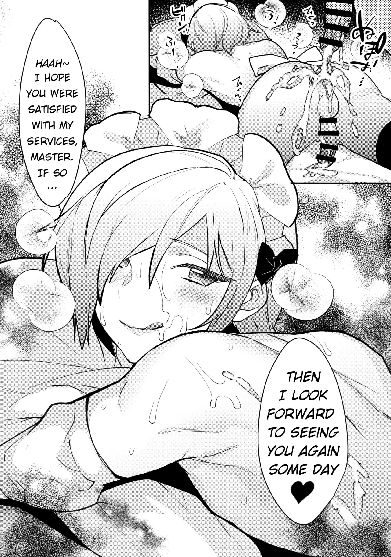 Dokidoki Mesu Ochi Shucchou Gohoushi porn comic picture 16