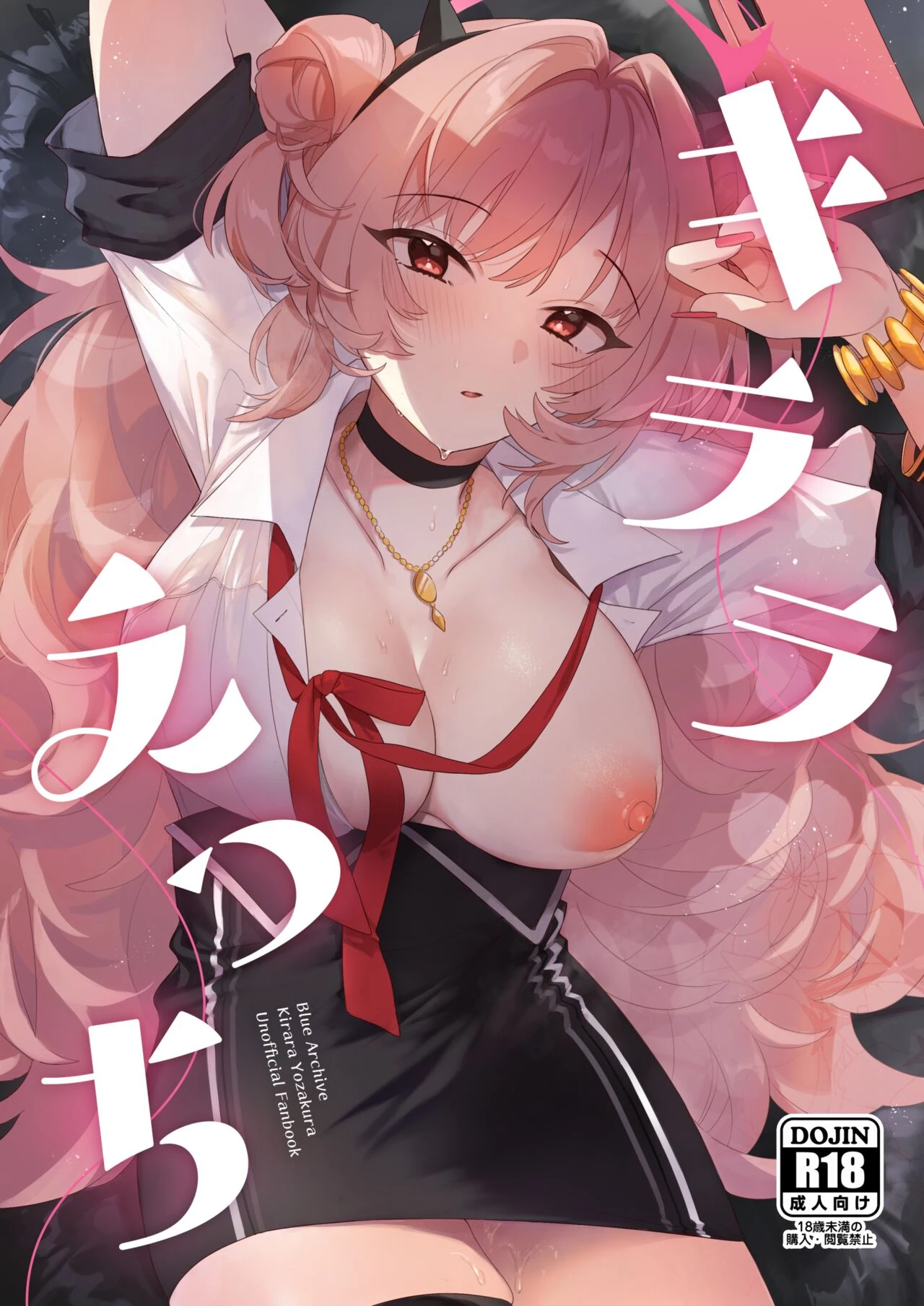 Kirara Ecchi porn comic picture 1