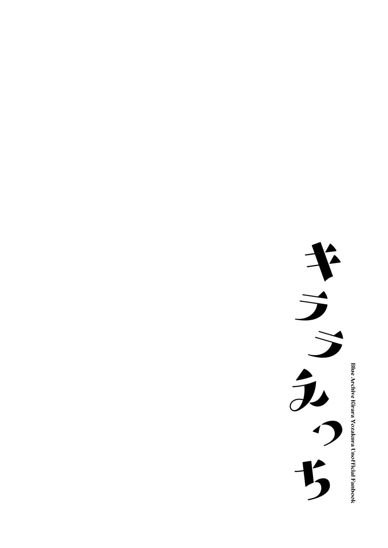 Kirara Ecchi porn comic picture 3