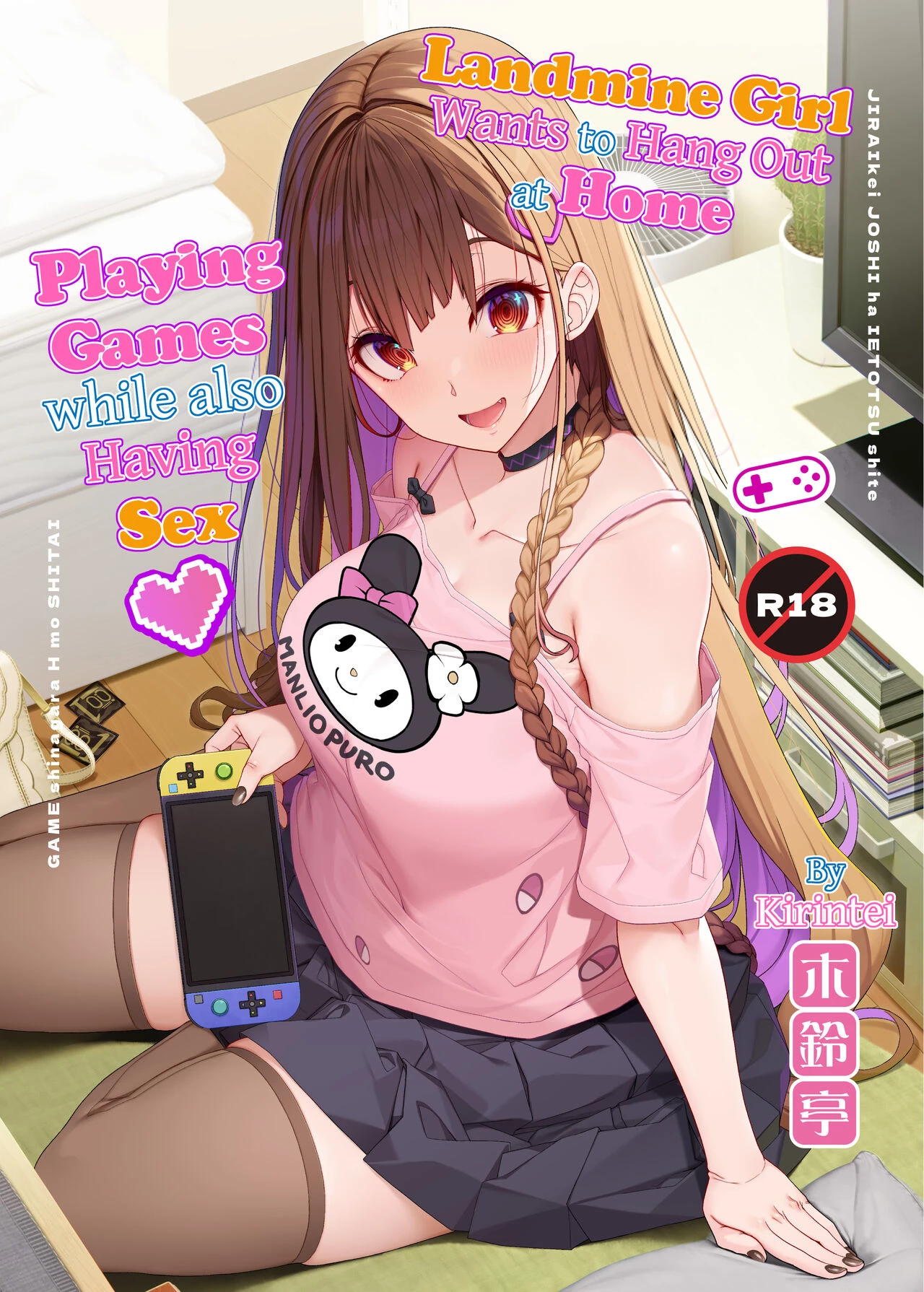 Landmine Girl Wants to Hang Out at Home Playing Games while also Having Sex | Joshi wa Ie Totsu shite game Shinagara H mo Shitai porn comic picture 1