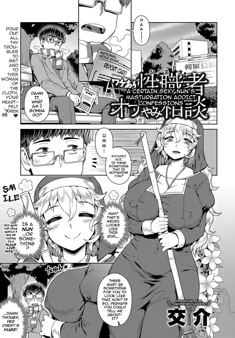 A Certain Sexy Nun’s Masturbation Addict Confessions porn comic picture 1