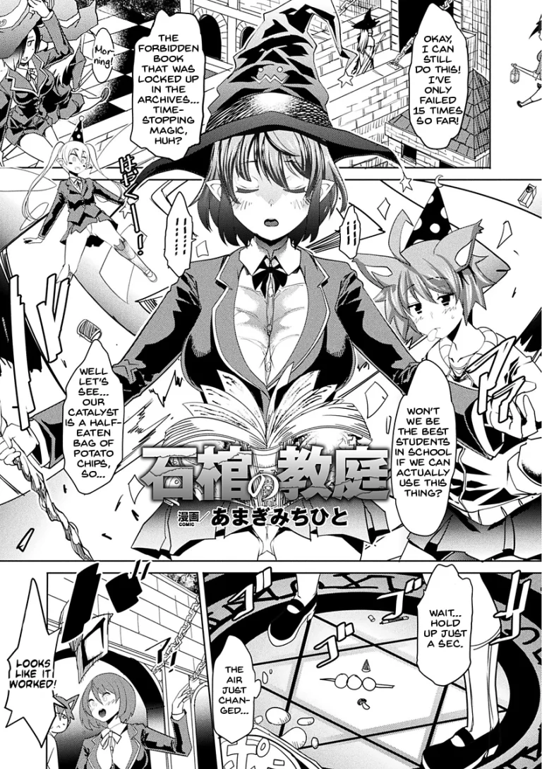 A Lesson in Eternal Petrification porn comic picture 1